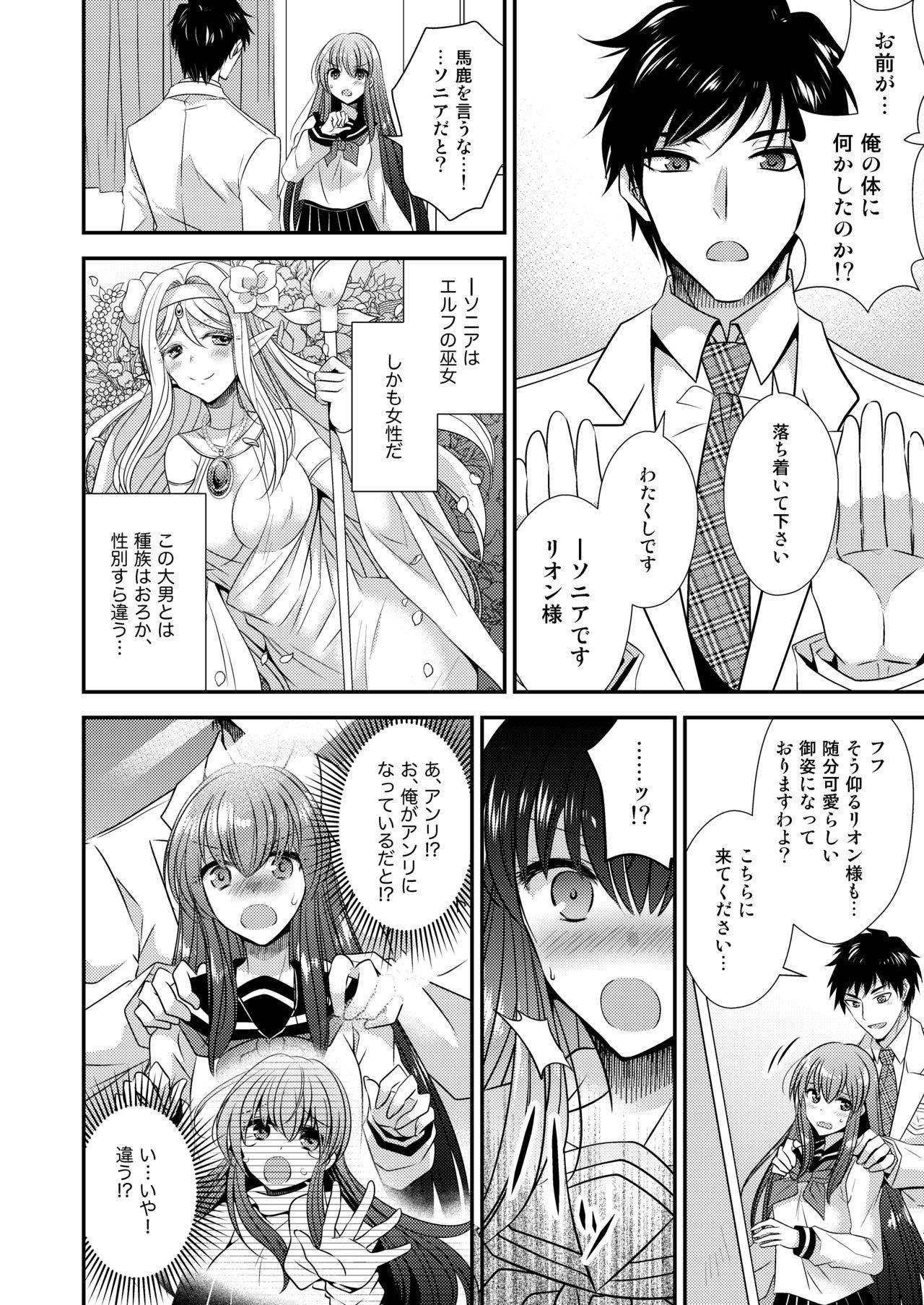 (kagami0235, Matuzono) Hina ☆ Reincarnation-Exchange of the strongest knight and shrine maiden elf! !