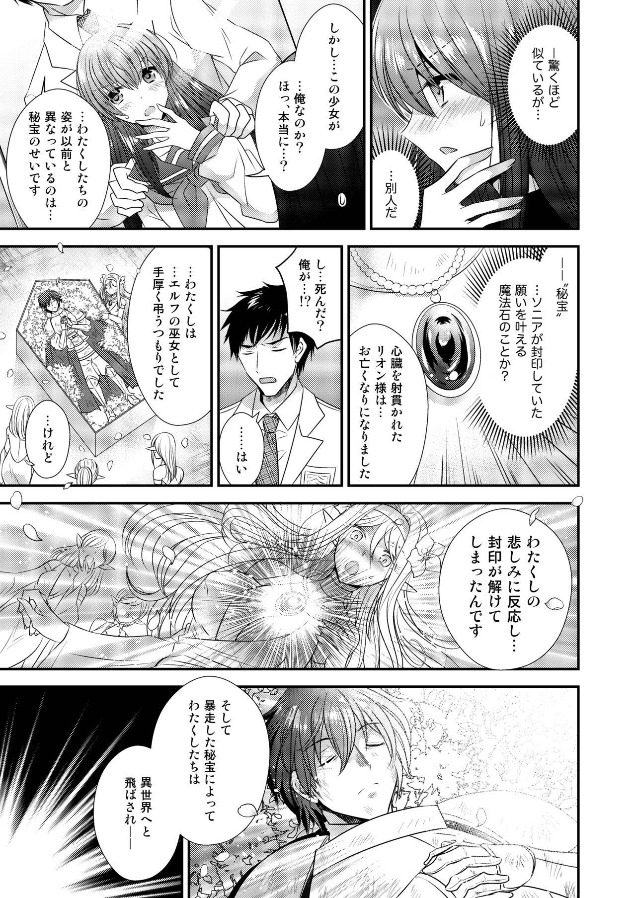 (kagami0235, Matuzono) Hina ☆ Reincarnation-Exchange of the strongest knight and shrine maiden elf! !