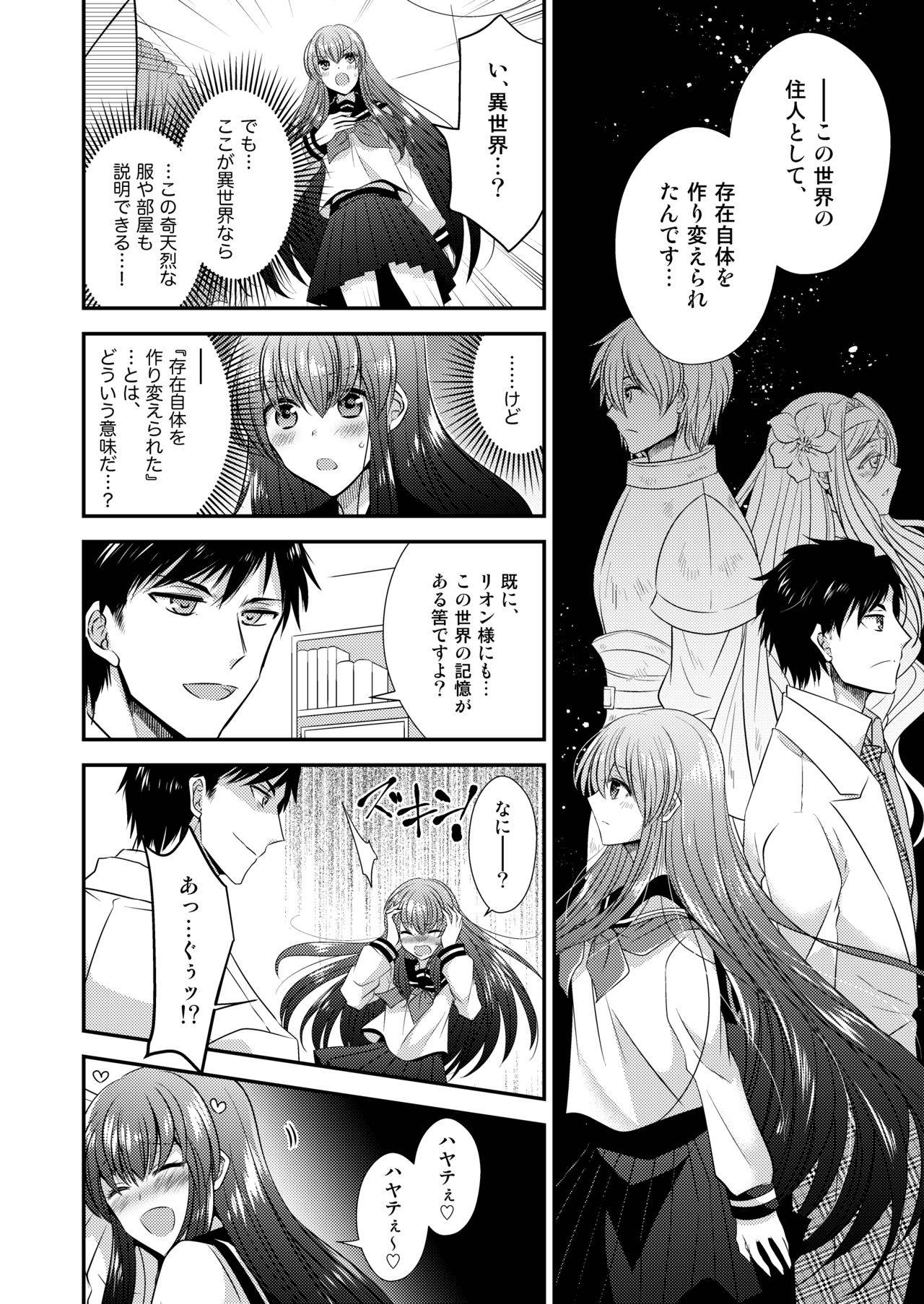 (kagami0235, Matuzono) Hina ☆ Reincarnation-Exchange of the strongest knight and shrine maiden elf! !