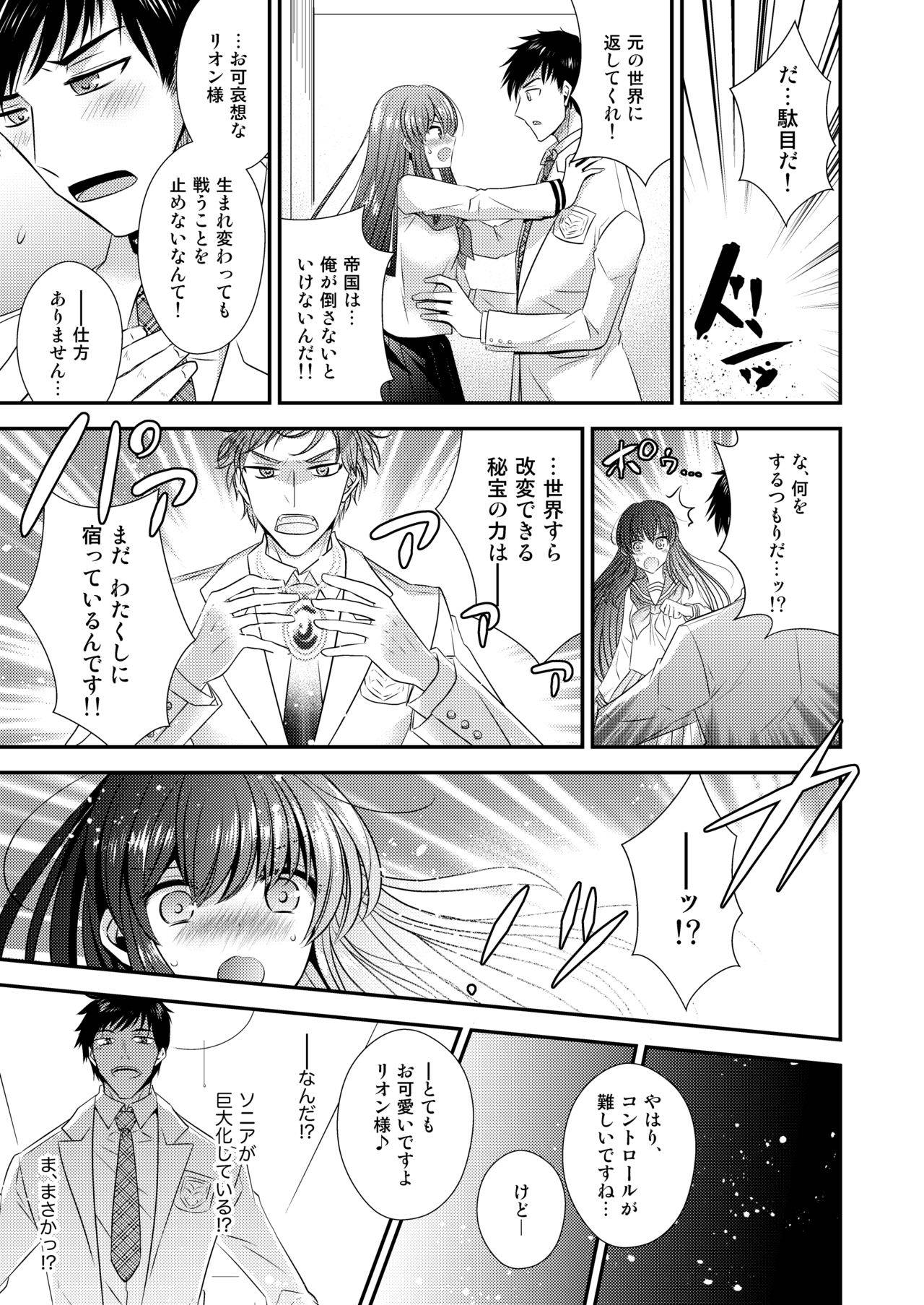 (kagami0235, Matuzono) Hina ☆ Reincarnation-Exchange of the strongest knight and shrine maiden elf! !