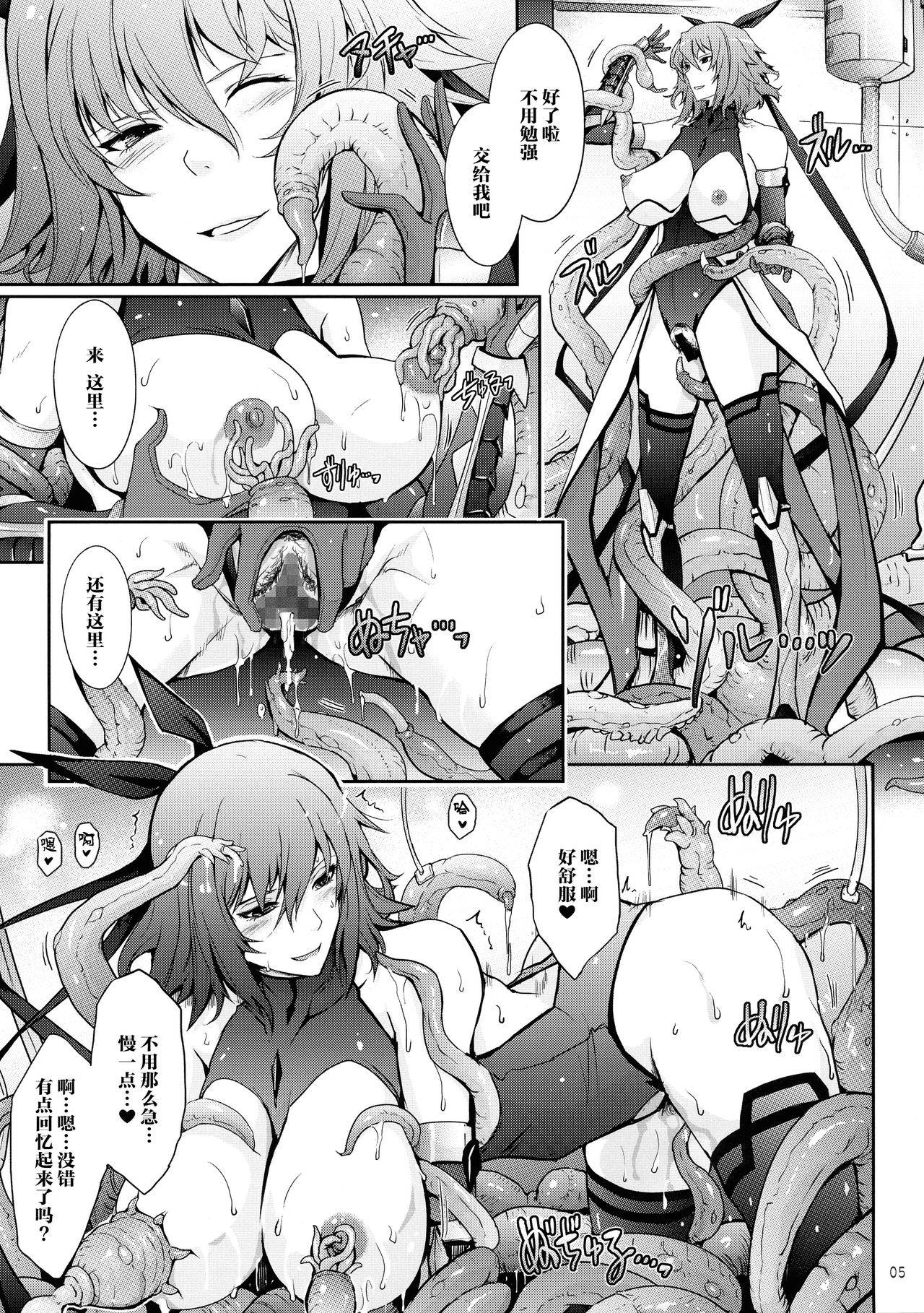 (C97) [Garyuh-Chitai (TANA)] TENTACLES Taimanin Mizuki Shiranui no Seirei (Taimanin Yukikaze) [Chinese] [不咕鸟汉化组]