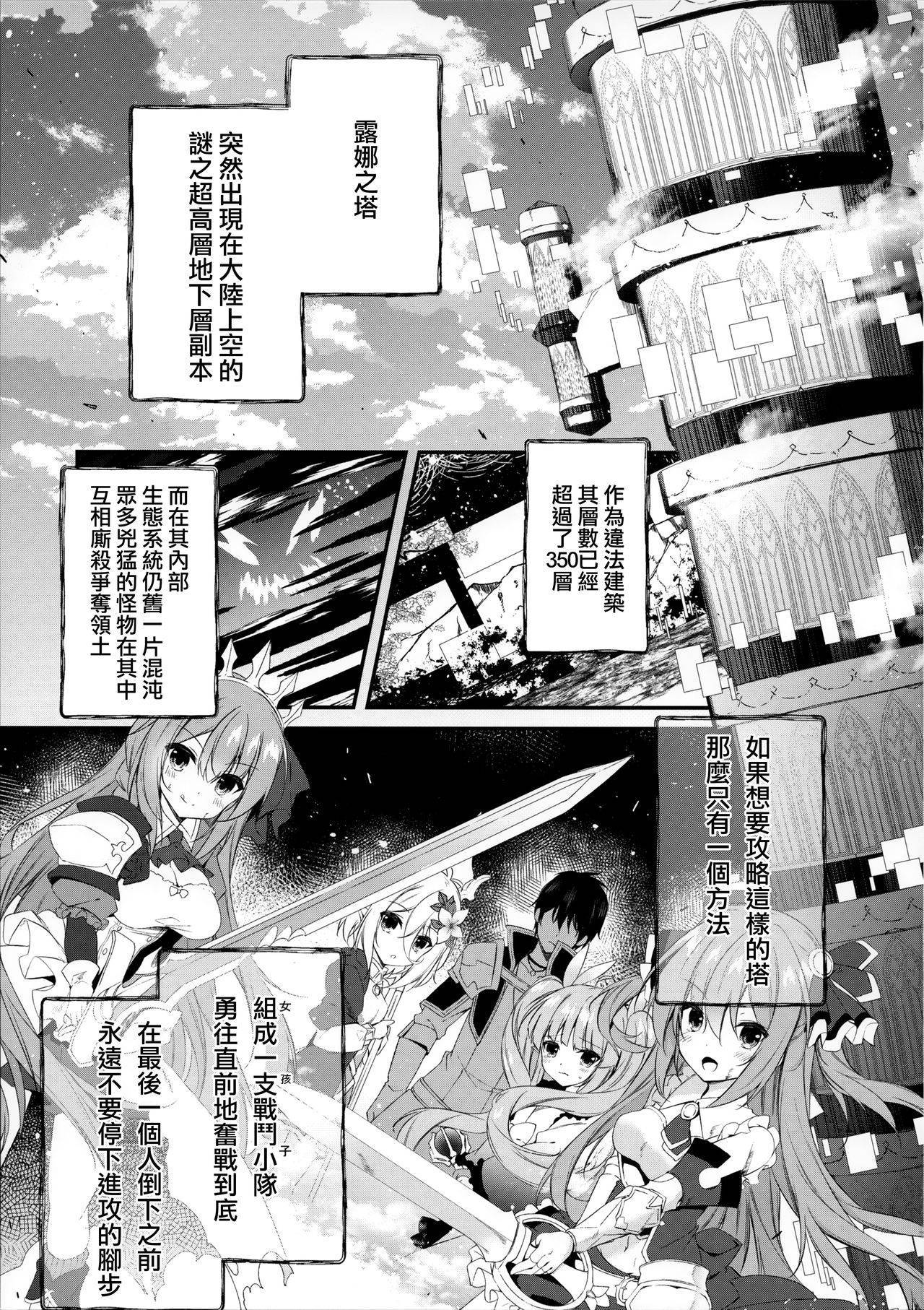 (C97) [Momo no Kanzume (Nanamomo Rio)] PRINCESSUKEBEBOOK (Princess Connect! Re:Dive) [Chinese] [無邪気漢化組]