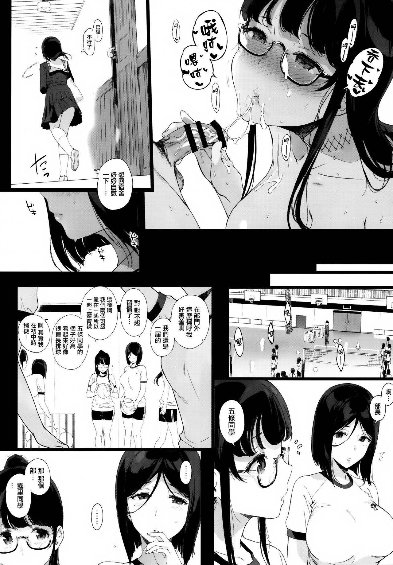 [NANIMOSHINAI (Sasamori Tomoe)] Senpai ga Boku ni Shiteru Koto 2 [Chinese] [無邪気漢化組] [Digital]