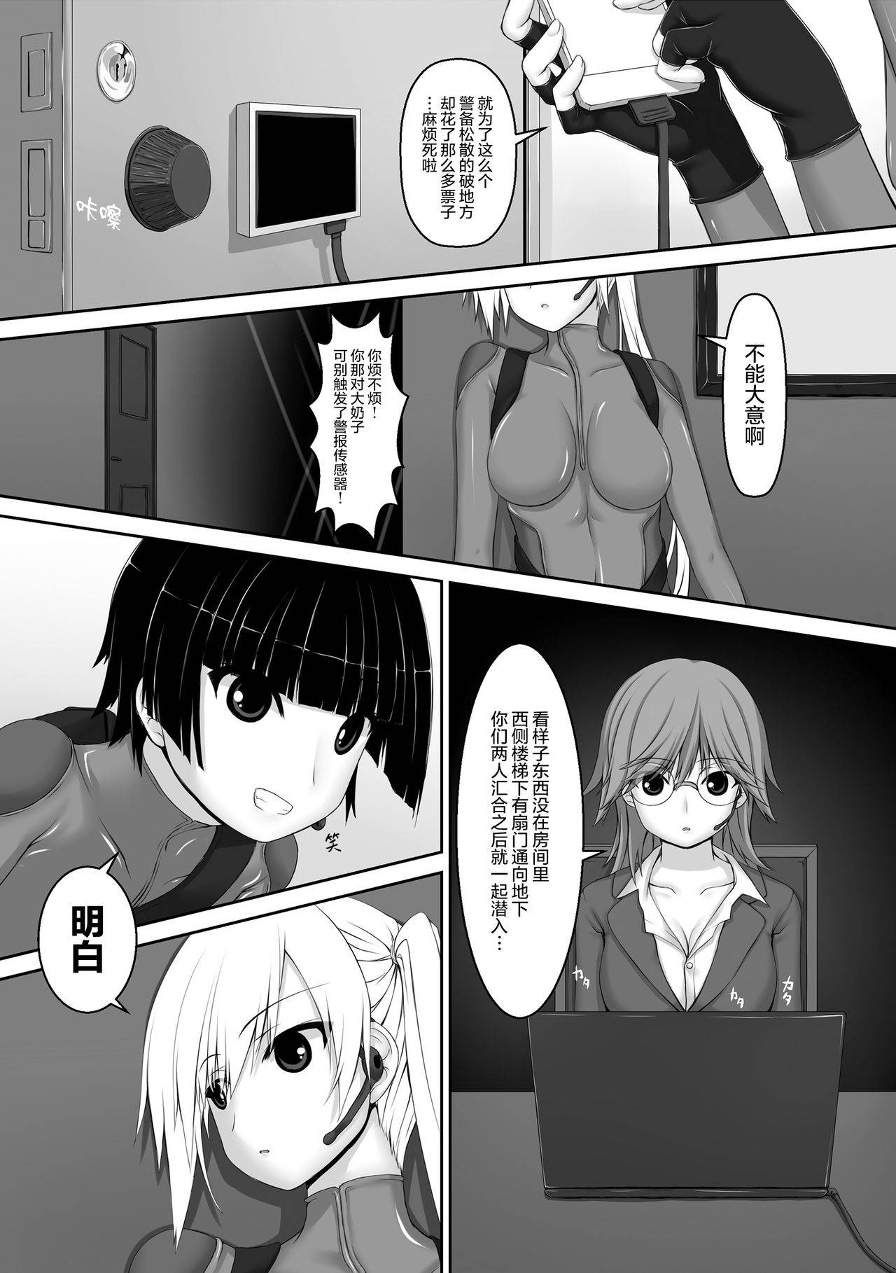 [Mousou Bijutsubu (Sho-yan)] Beginning black5 [Chinese] [无毒汉化组] [Digital]