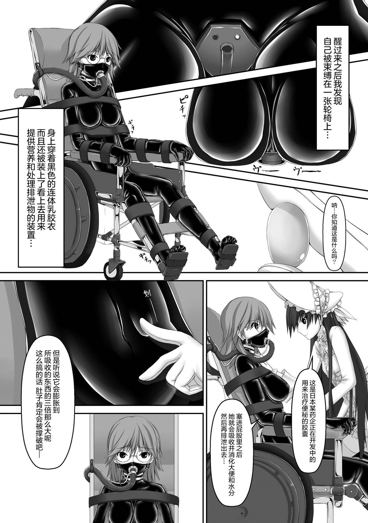 [Mousou Bijutsubu (Sho-yan)] Beginning black5 [Chinese] [无毒汉化组] [Digital]