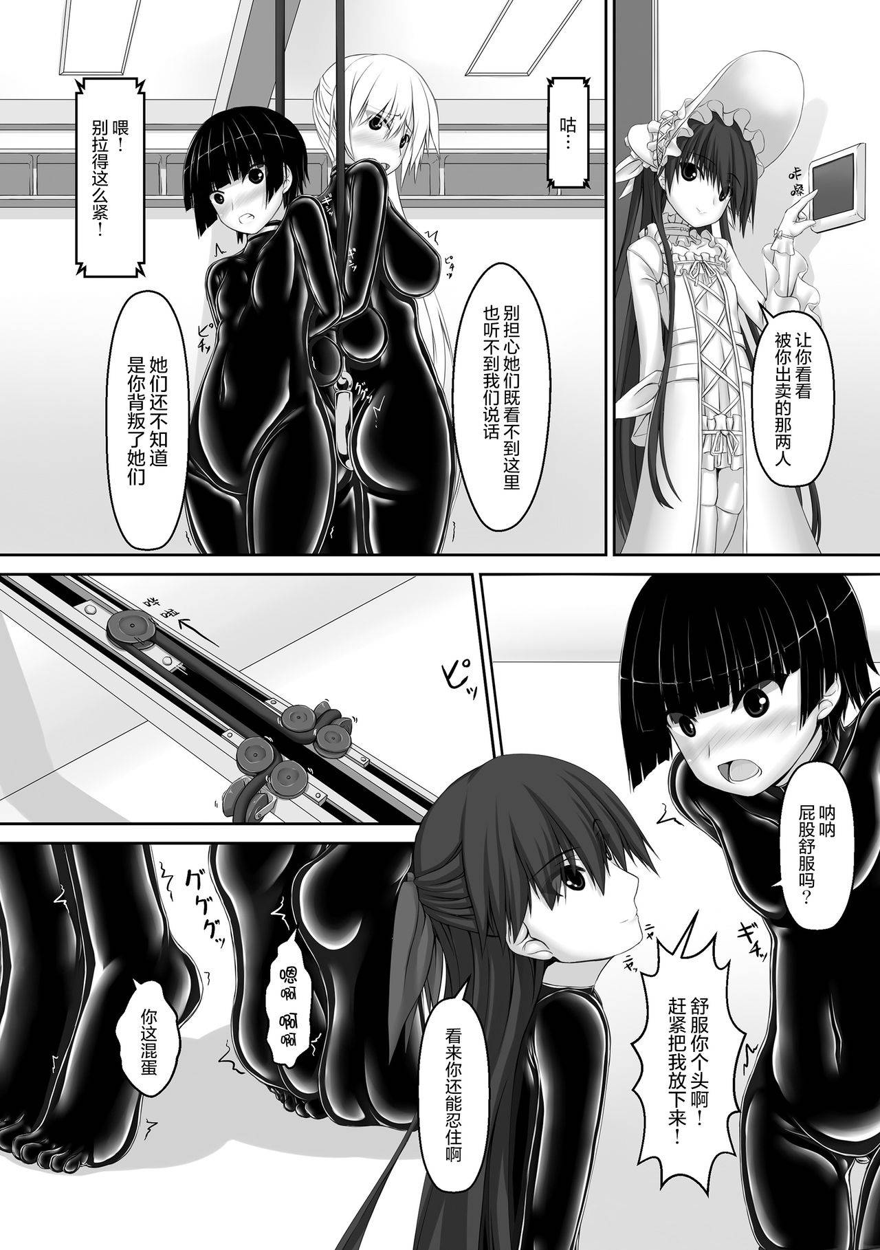 [Mousou Bijutsubu (Sho-yan)] Beginning black5 [Chinese] [无毒汉化组] [Digital]