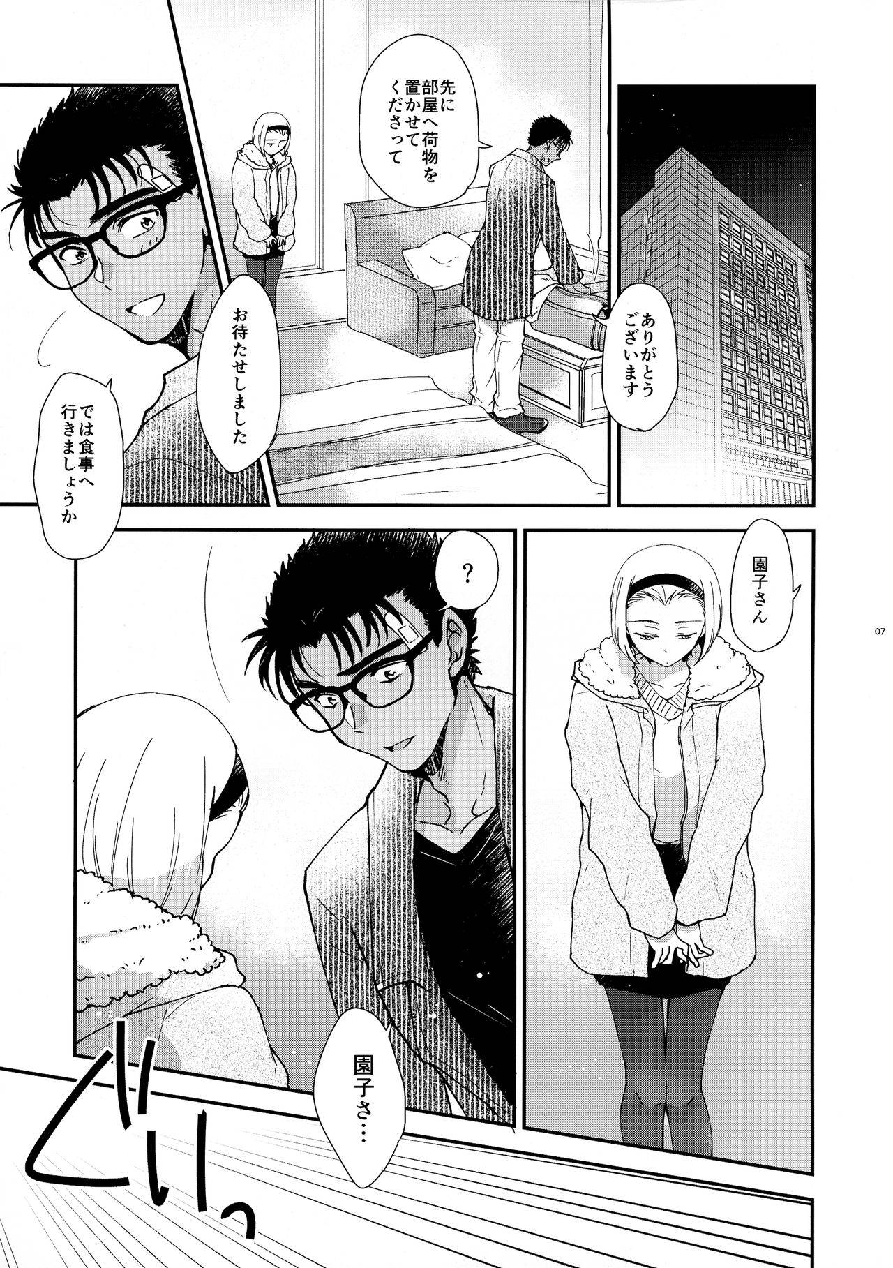 (C97) [HAPPYBRAND (Chako)] Oboreru 48-jikan (Detective Conan)