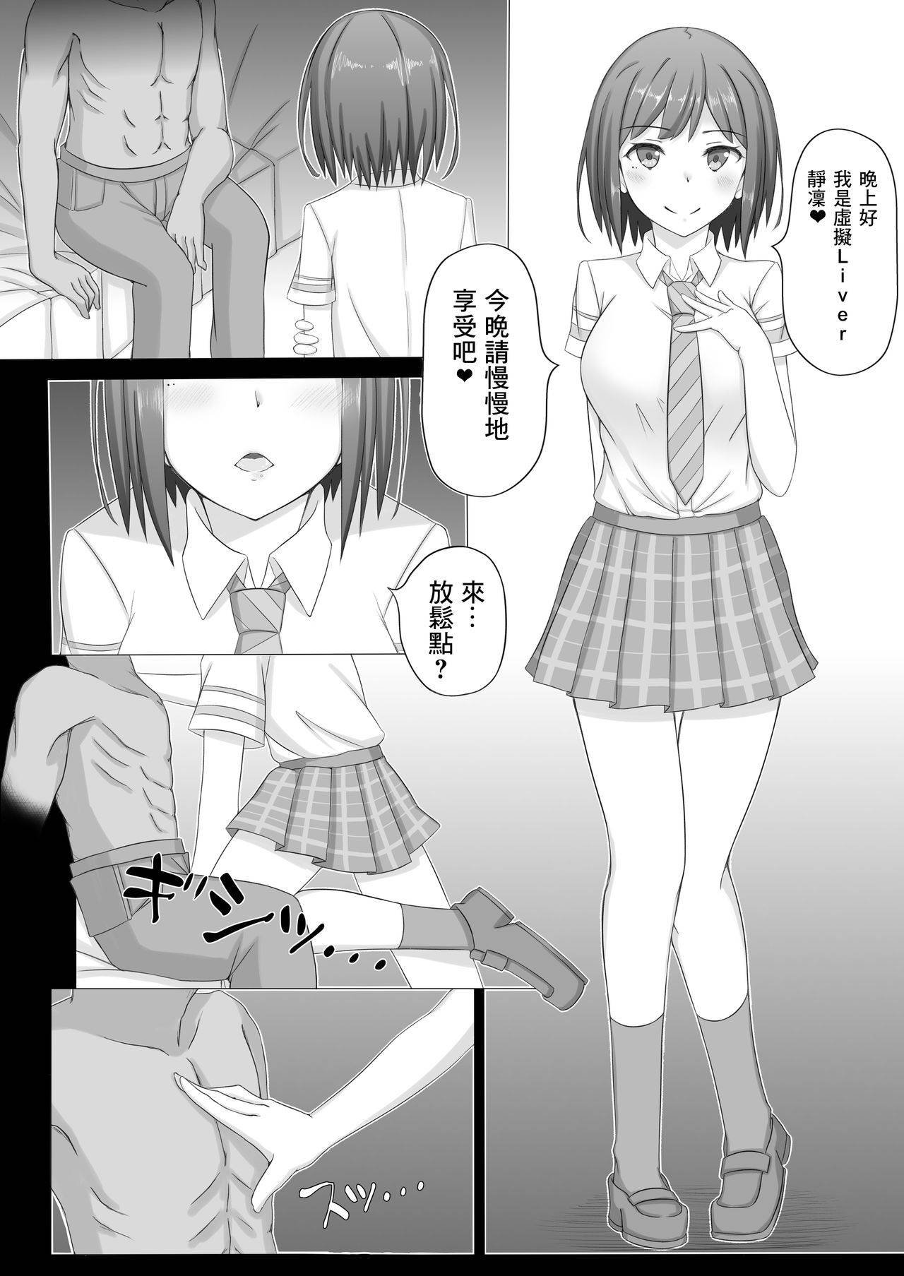 [azcat (Inamori)] 23-ji no XX (Nijisanji) [Chinese] [彩虹社报] [Digital]