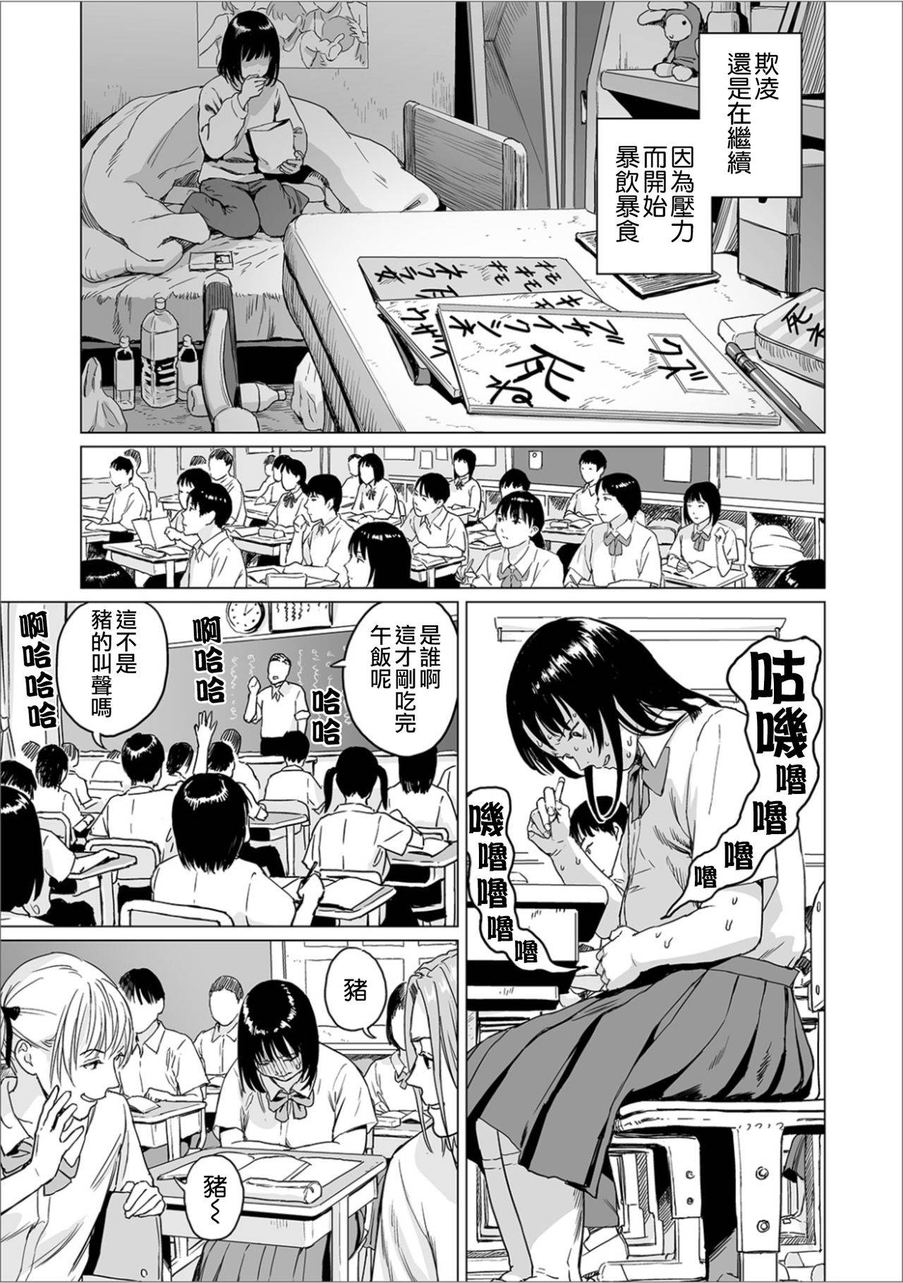 [Amagappa Shoujogun] Fukurou no Yubi 丨貓頭鷹之指 (Ryona King Vol. 6) [Chinese] [沒有漢化] [Digital]