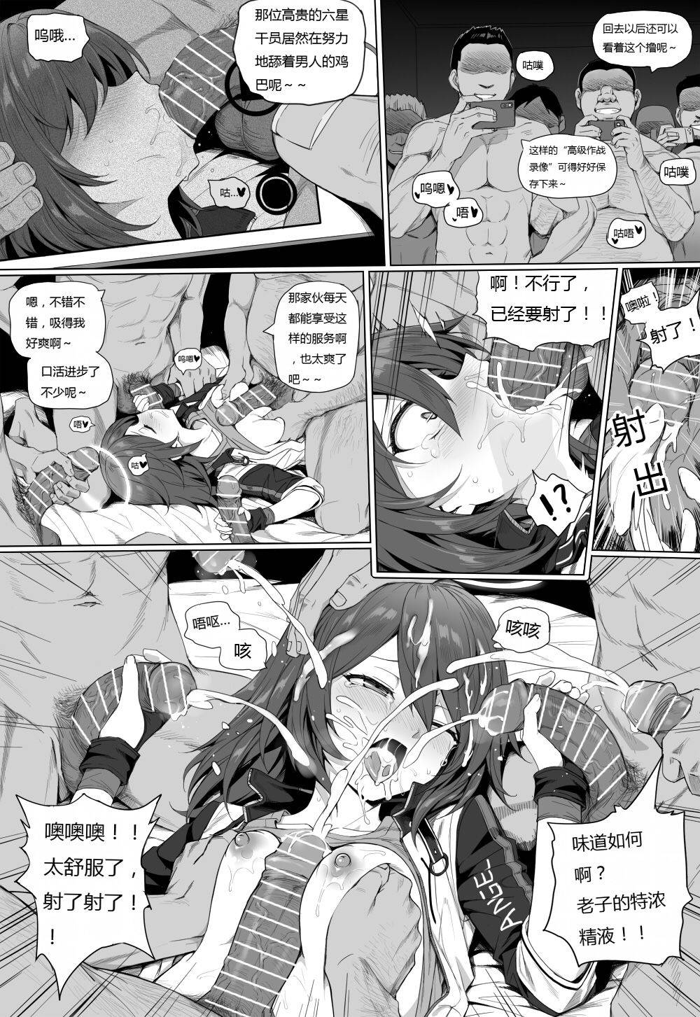 [kataokasan] Impotent Fury (Arknights) (11 ~ 14)