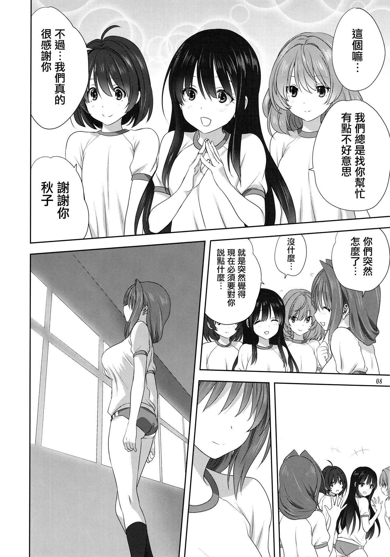 (C97) [Mitarashi Club (Mitarashi Kousei)] Akiko-san to Issho 25 (Kanon) [Chinese] [无毒汉化组]