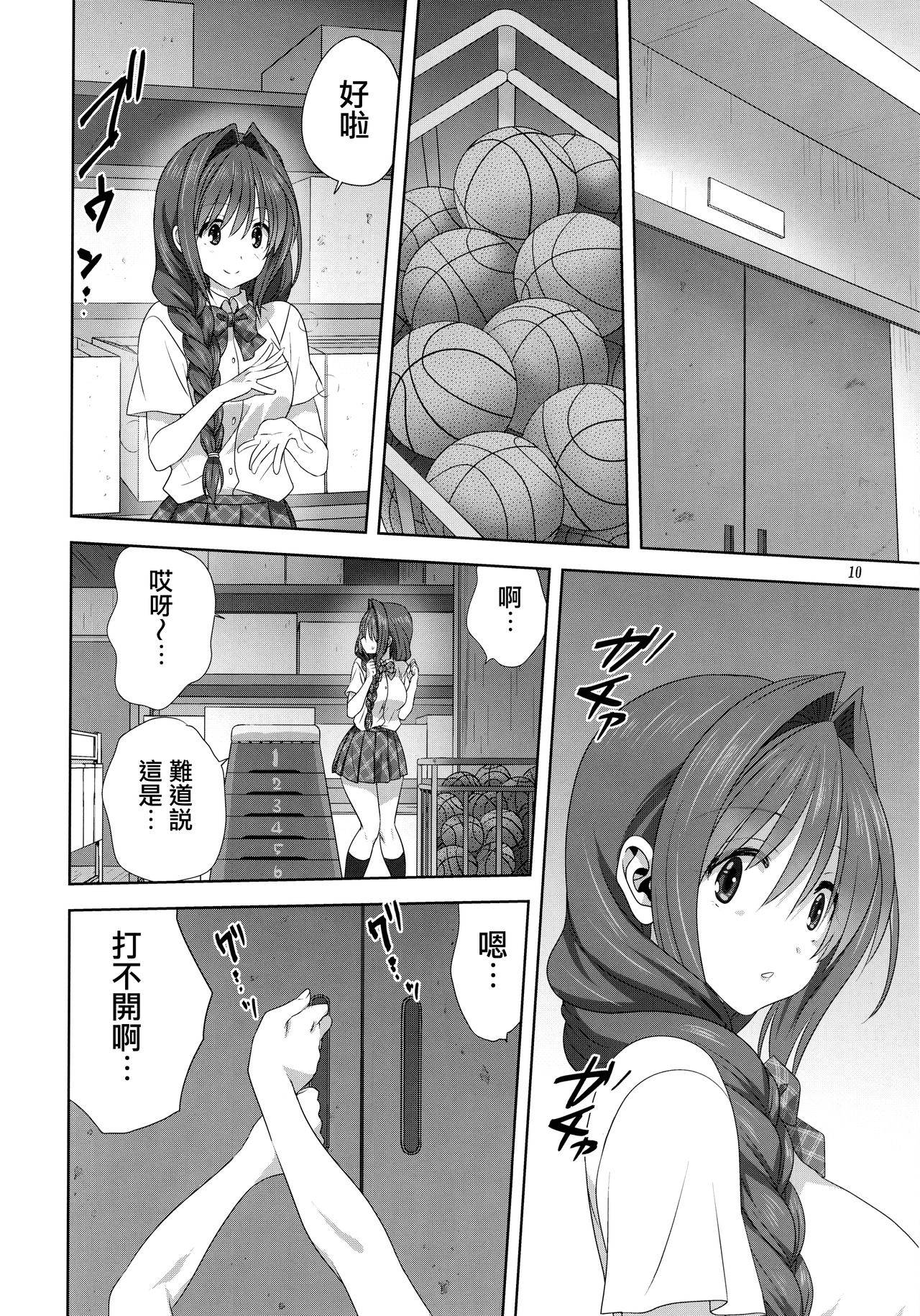 (C97) [Mitarashi Club (Mitarashi Kousei)] Akiko-san to Issho 25 (Kanon) [Chinese] [无毒汉化组]