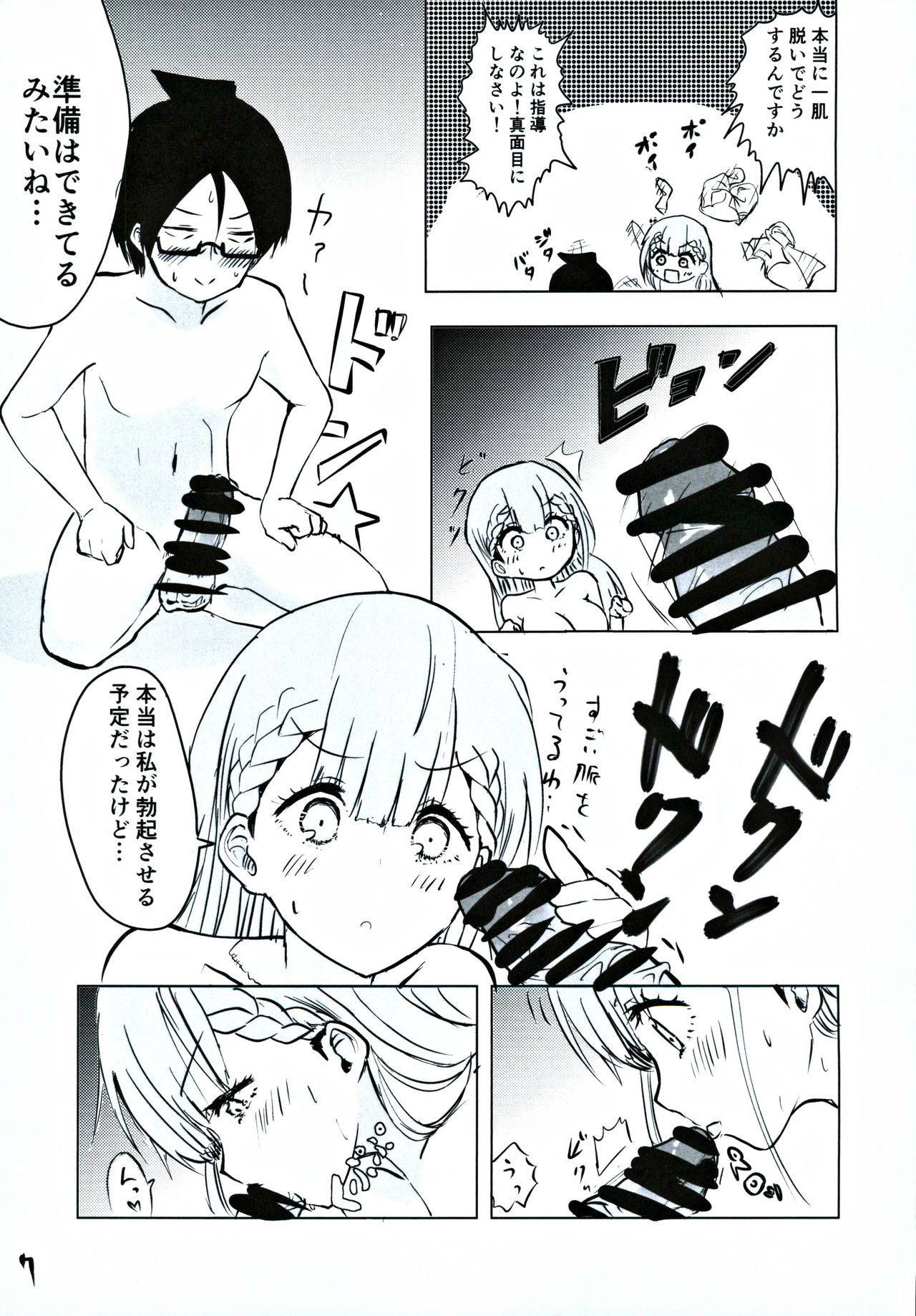 (C96) [Hasseiken (Tosi)] Mafuyu Sensei no Kyouiku (Bokutachi wa Benkyou ga Dekinai)