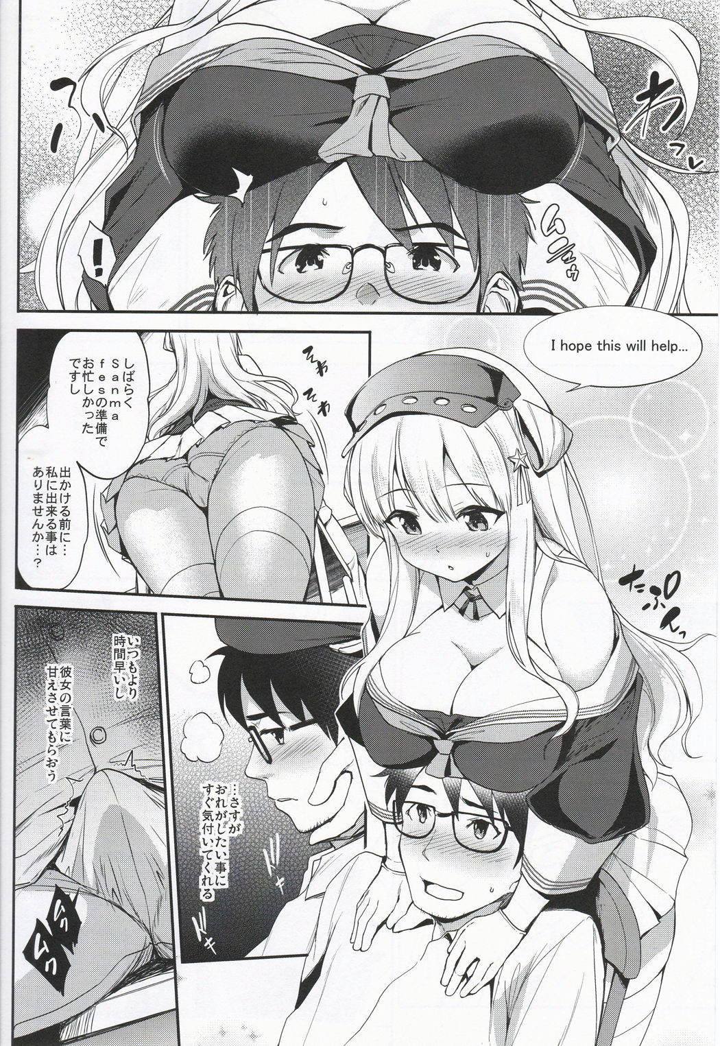 (C97) [Jouji Mujoh (Shinozuka George)] Fle⭐Pai + C97 Omake Ori Hon (Kantai Collection -KanColle-)