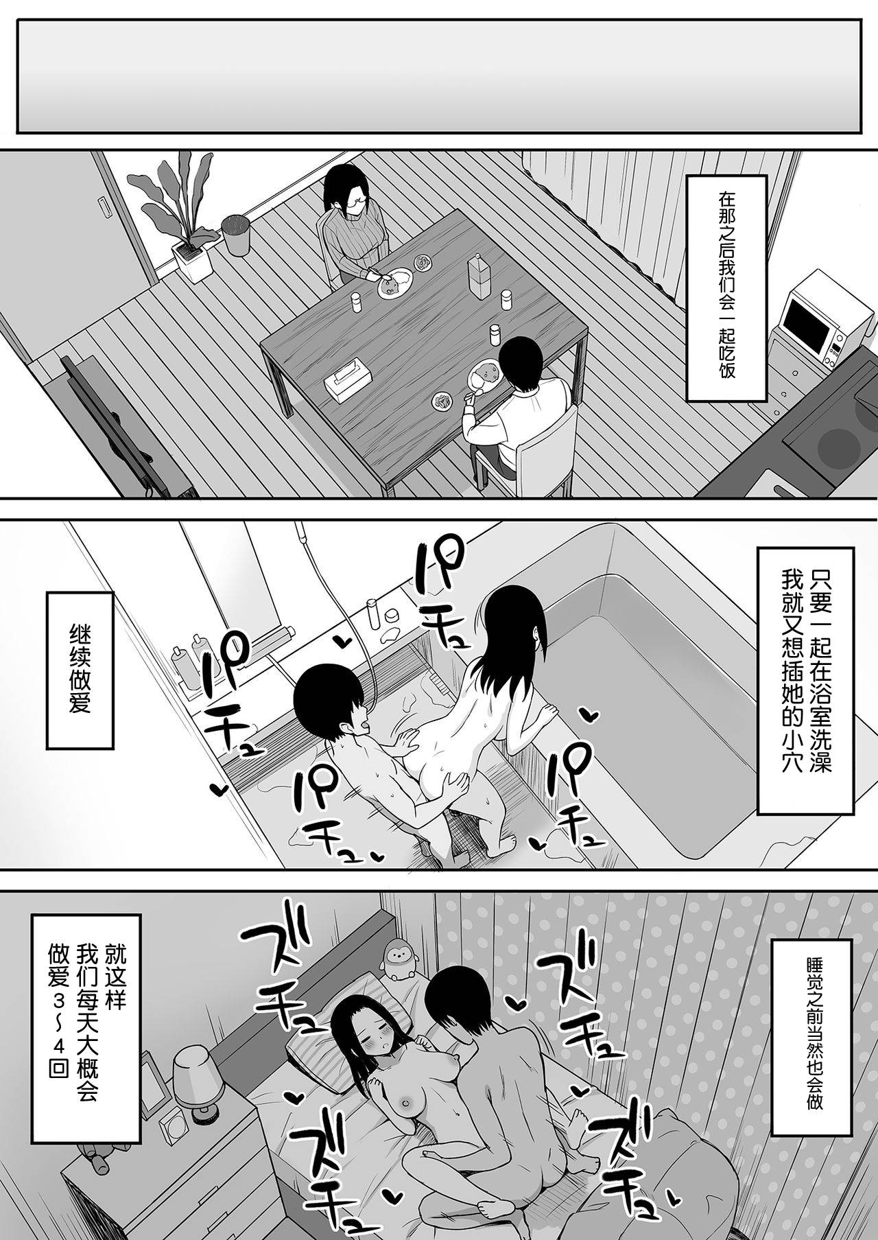 [Hiyori Hamster] Fukujuu no Noroi 4 ~Maho Sensei, Onaho-ka Yarihoudai Hen~ [Chinese] [鬼畜王汉化组] [Digital]