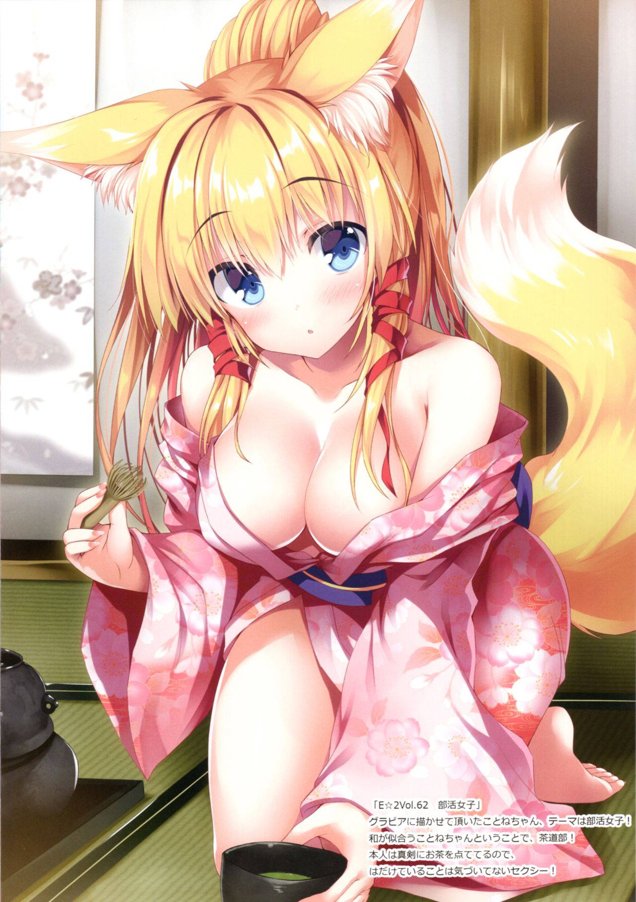 (C97) [Marvelous Grace (Tateha)] Kitsune Mofumofu 5