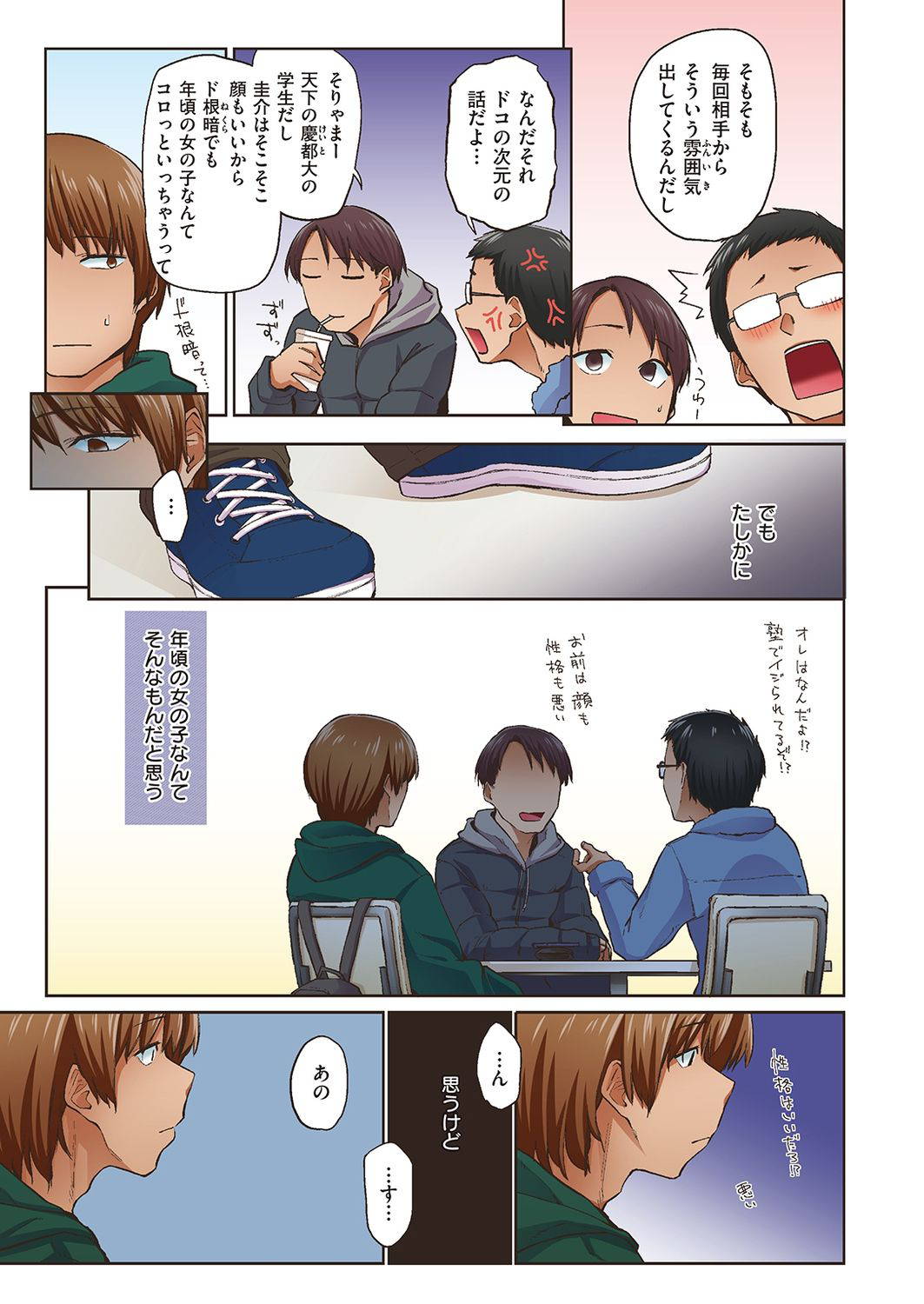 [Esuke] Haru no Semi [Full Color version]