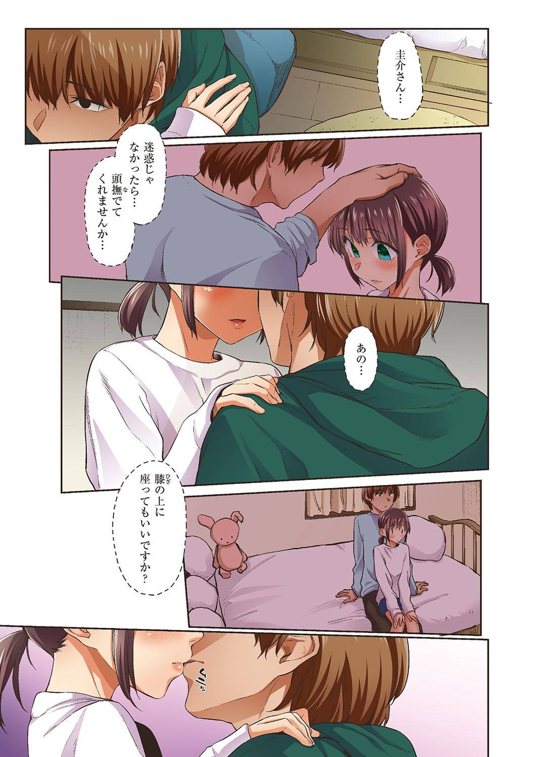 [Esuke] Haru no Semi [Full Color version]