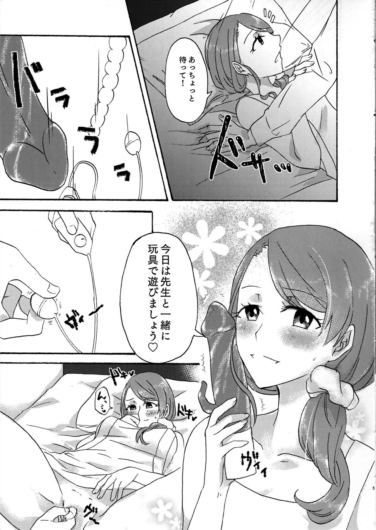 (C97) [Freedom (Chidori Suzuya)] Otona no Hoikushi-san (THE IDOLM@STER CINDERELLA GIRLS)