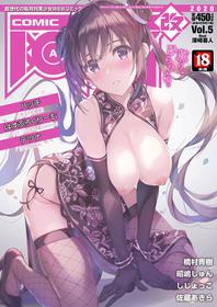 COMIC AUN Kai Vol. 5