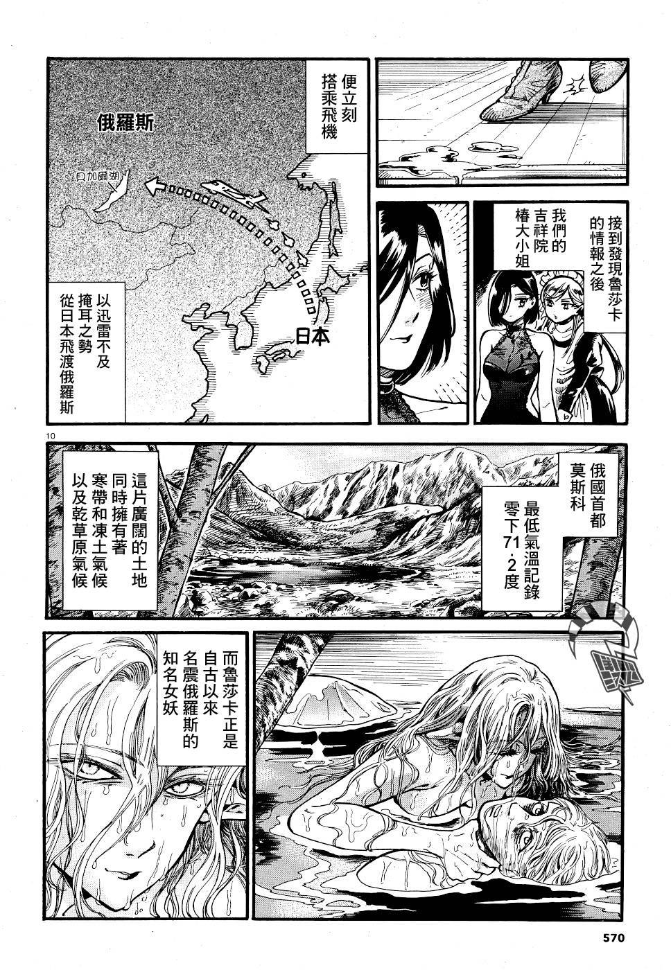 [Takahashi Hirona] Akatsubaki ch.6 [Chinese] [咩咩咩漢化组]