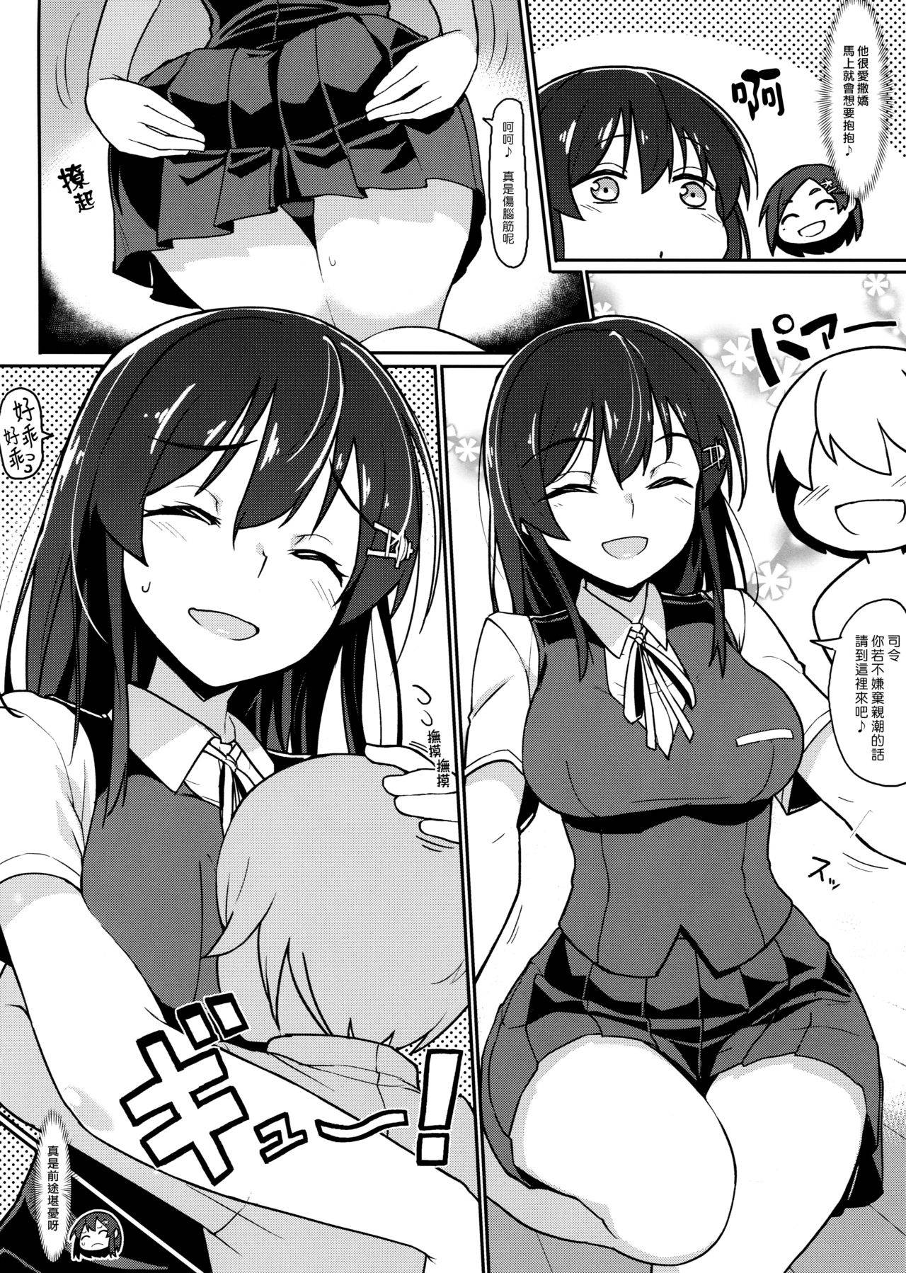 (C96) [Takeya (Taketora Suzume)] Oyashio-san to Asobitai + C96 Takeya no Omake (Kantai Collection -KanColle-) [Chinese] [漢化組漢化組]