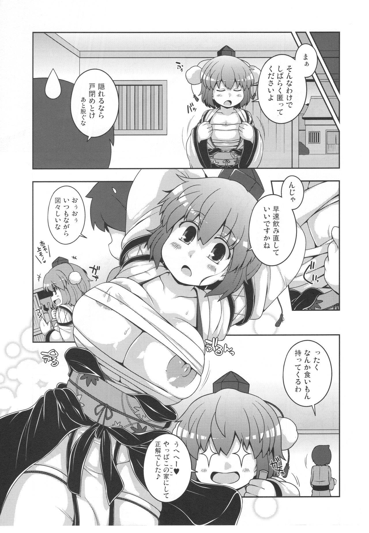 (C97) [Watosato (Sugiura Sen)] Tomodachi Aya-chan (Touhou Project)