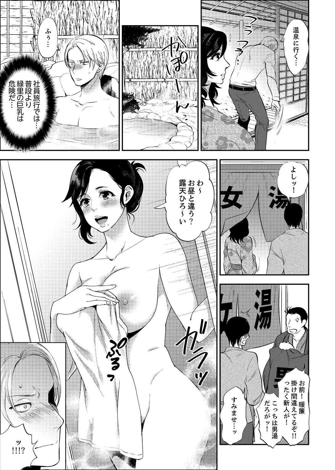 [Motika] Shain Ryokou de Deisui Ecchi ! ~Onsen no Naka de Atsui no Haitteruu… Ch. 1-8 [Ongoing]