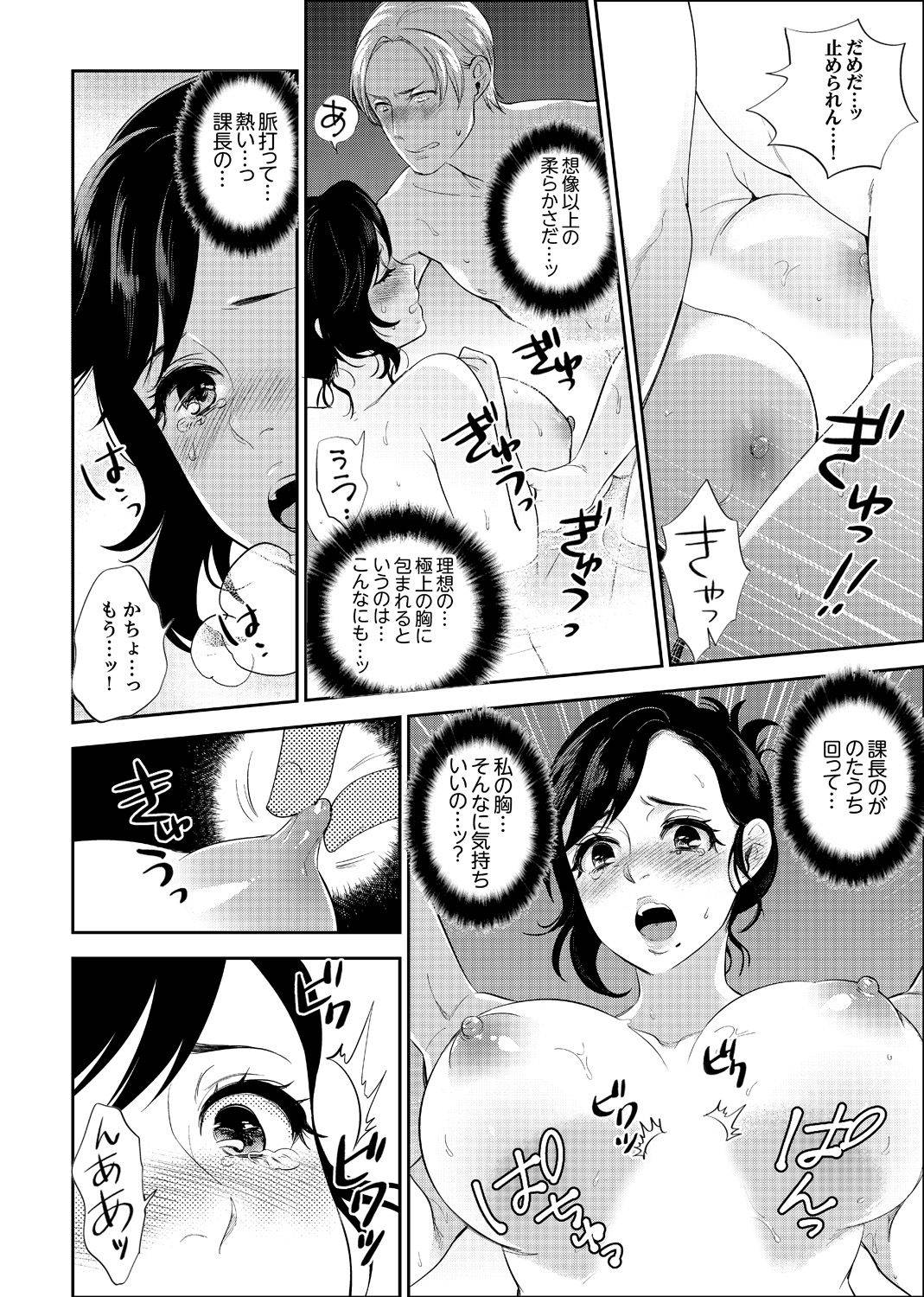 [Motika] Shain Ryokou de Deisui Ecchi ! ~Onsen no Naka de Atsui no Haitteruu… Ch. 1-8 [Ongoing]