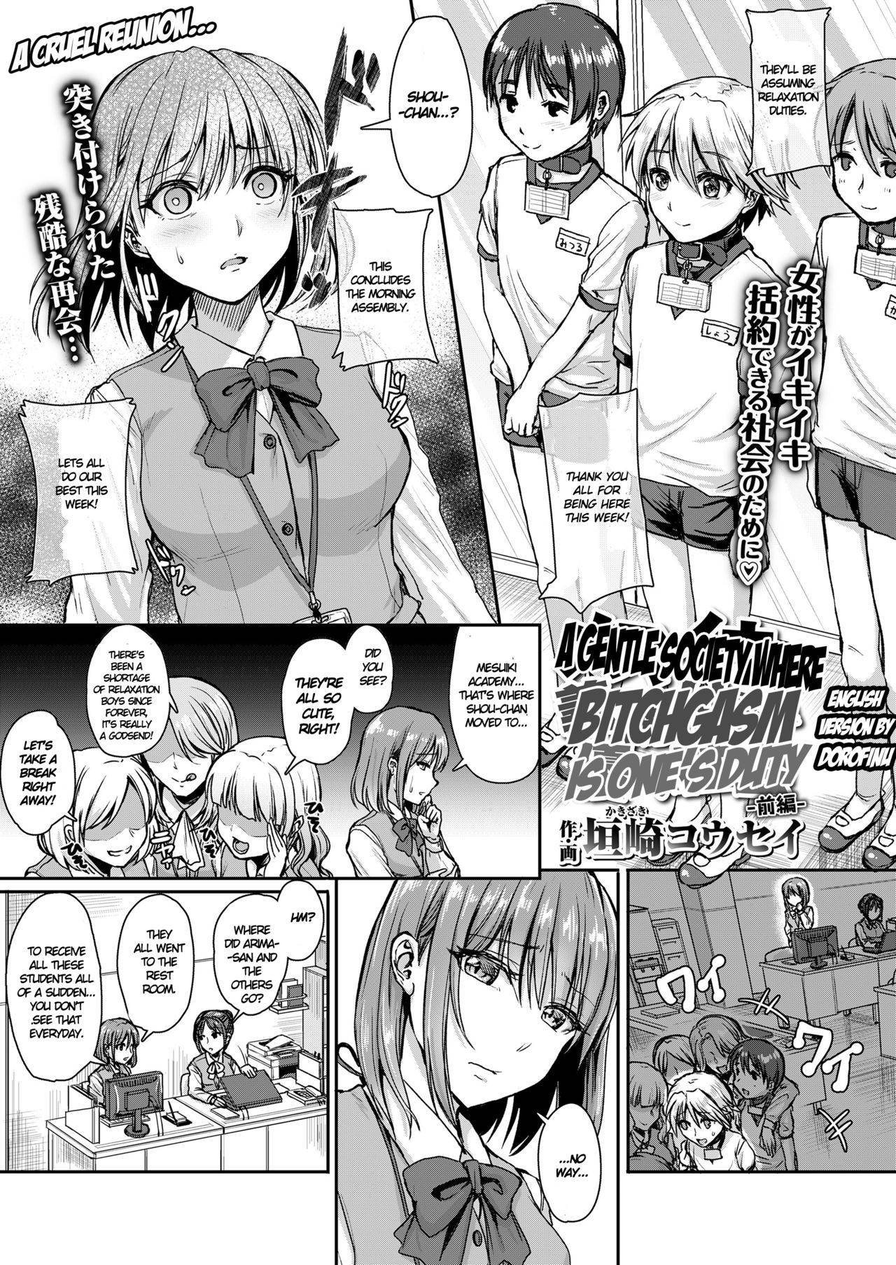 [Kakizaki Kousei] Mesuiki ga Gimuzukerareta Yasashii Shakai -Zenpen- | A Gentle Society Where Bitchgasm is One's Duty, Part 1 (Girls forM Vol.19) [English] [Dorofinu] [Digital]