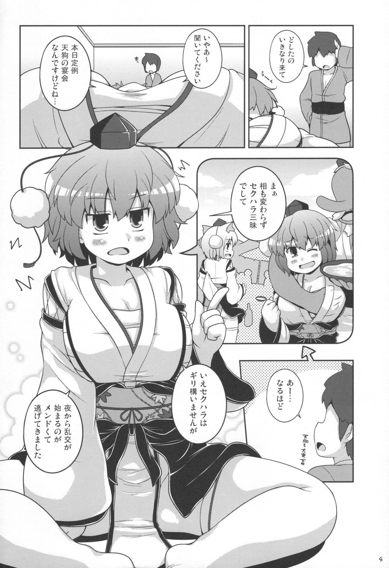 (C97) [Watosato (Sugiura Sen)] Tomodachi Aya-chan (Touhou Project) + Omake