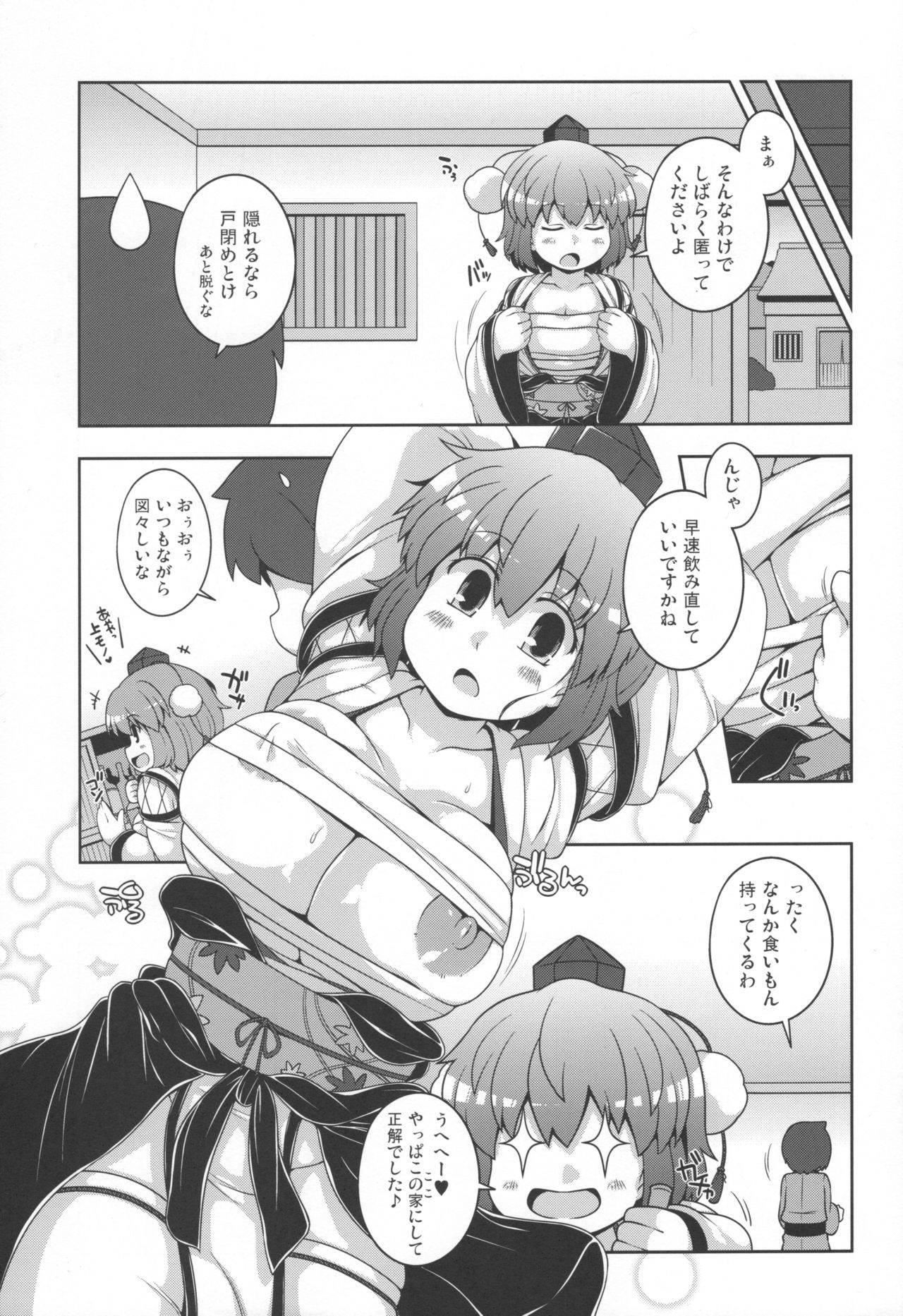 (C97) [Watosato (Sugiura Sen)] Tomodachi Aya-chan (Touhou Project) + Omake