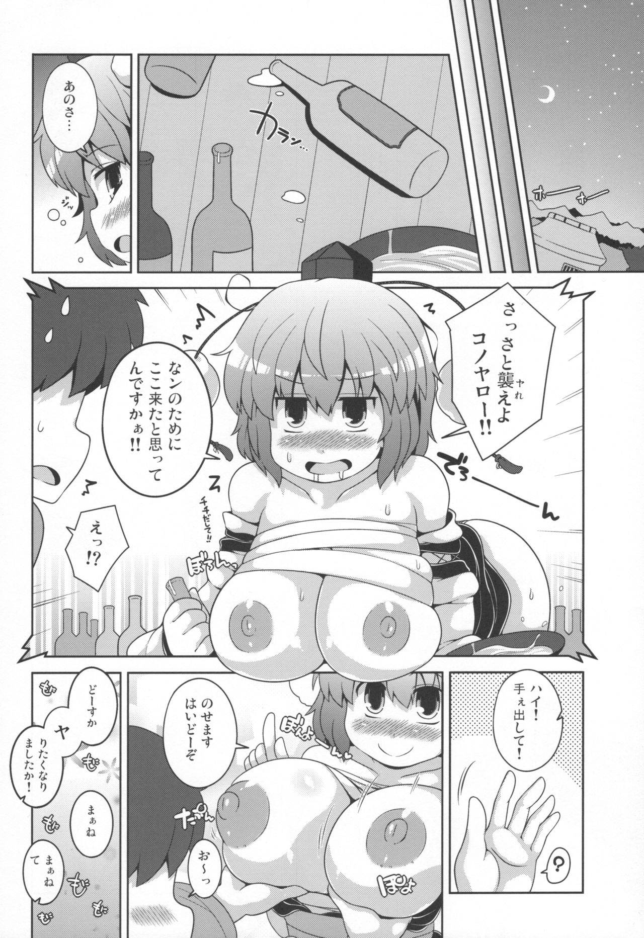 (C97) [Watosato (Sugiura Sen)] Tomodachi Aya-chan (Touhou Project) + Omake