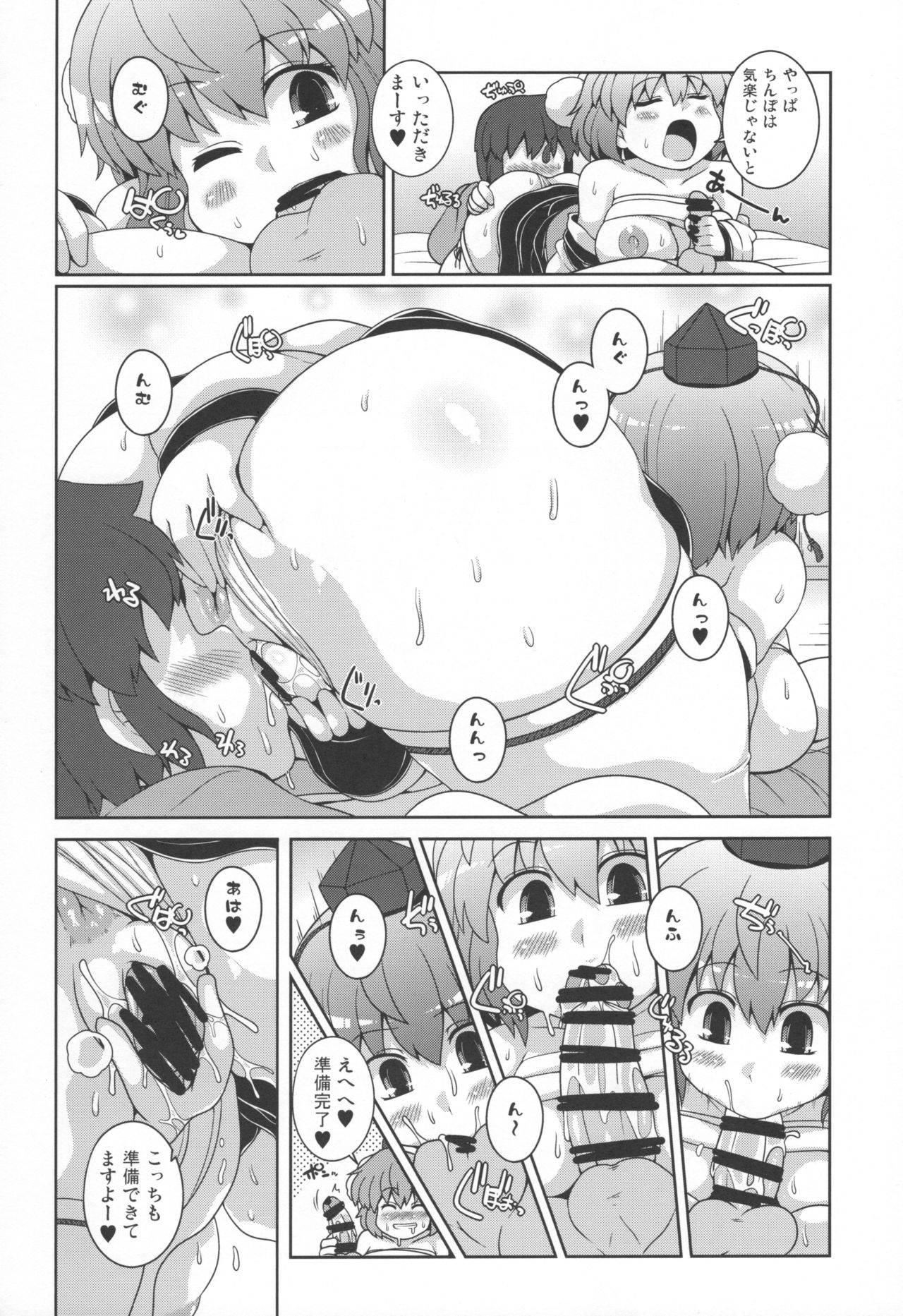 (C97) [Watosato (Sugiura Sen)] Tomodachi Aya-chan (Touhou Project) + Omake