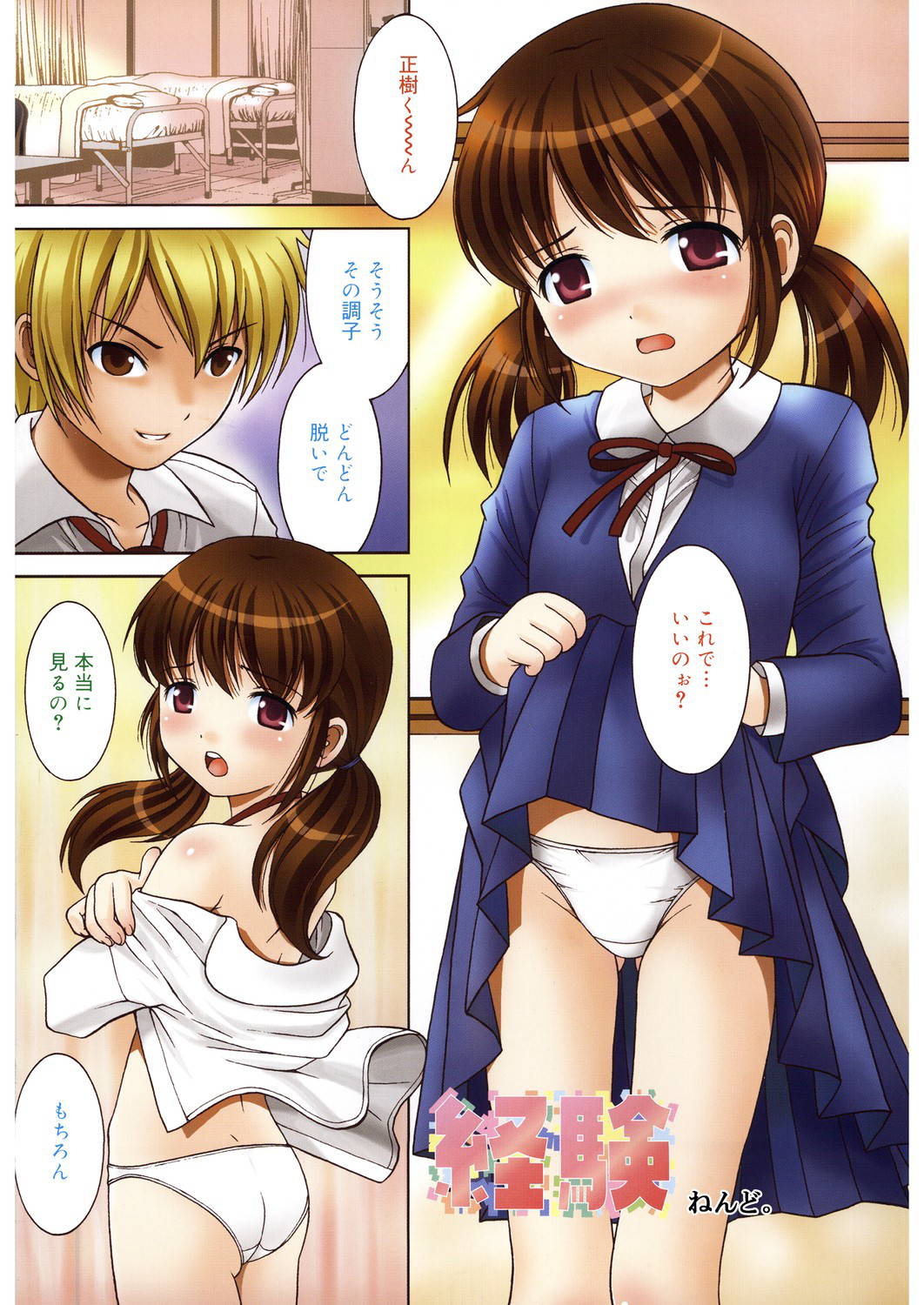 [Anthology] LQ -Little Queen- Vol. 30 [Digital]