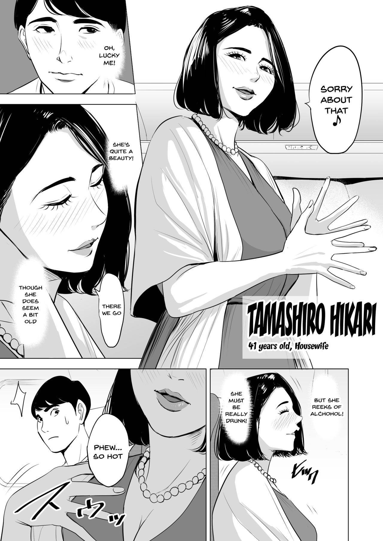 [Tamagou] Shinkansen de Nani shiteru!? [English] {Doujins.com}