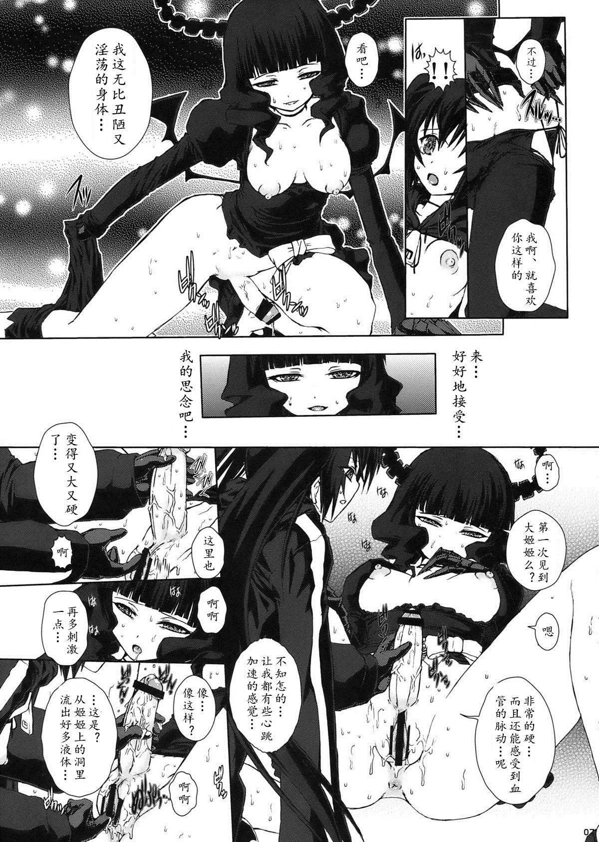 (C78) [Escargot Club (Juubaori Mashumaro)] B★RS SAND! (BLACK★ROCK SHOOTER) [Chinese] [黄记汉化组]