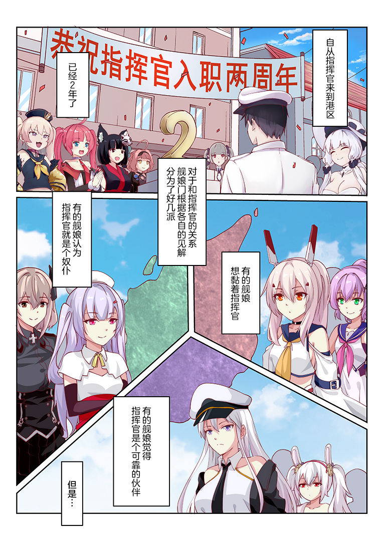 [甲板下的鸽子窝 (长弓燧龙)] overreacted hero ayanami made to best match before dinner barbecue [chinese] [挥手的骑士重制]