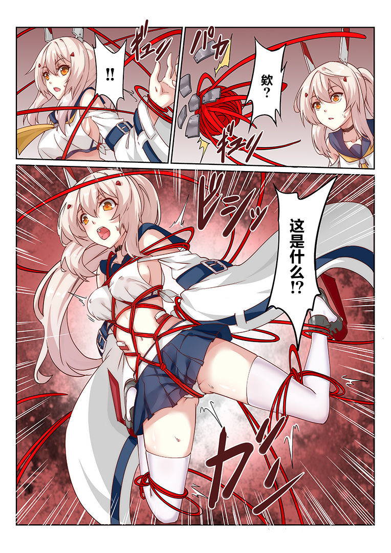 [甲板下的鸽子窝 (长弓燧龙)] overreacted hero ayanami made to best match before dinner barbecue [chinese] [挥手的骑士重制]