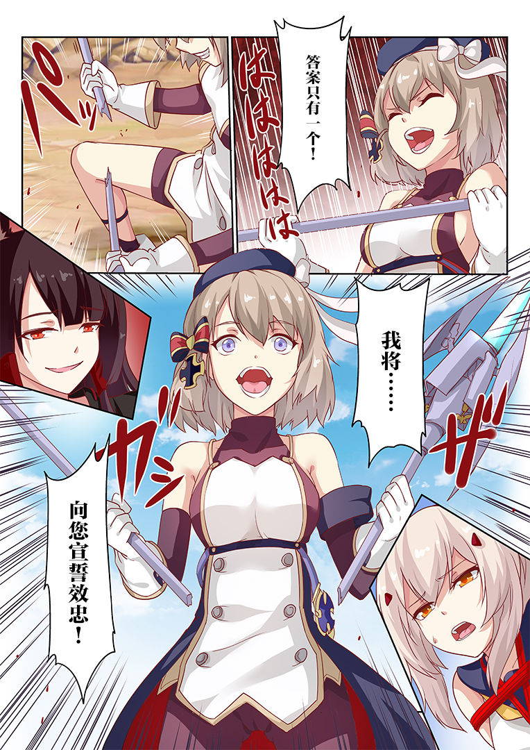 [甲板下的鸽子窝 (长弓燧龙)] overreacted hero ayanami made to best match before dinner barbecue [chinese] [挥手的骑士重制]