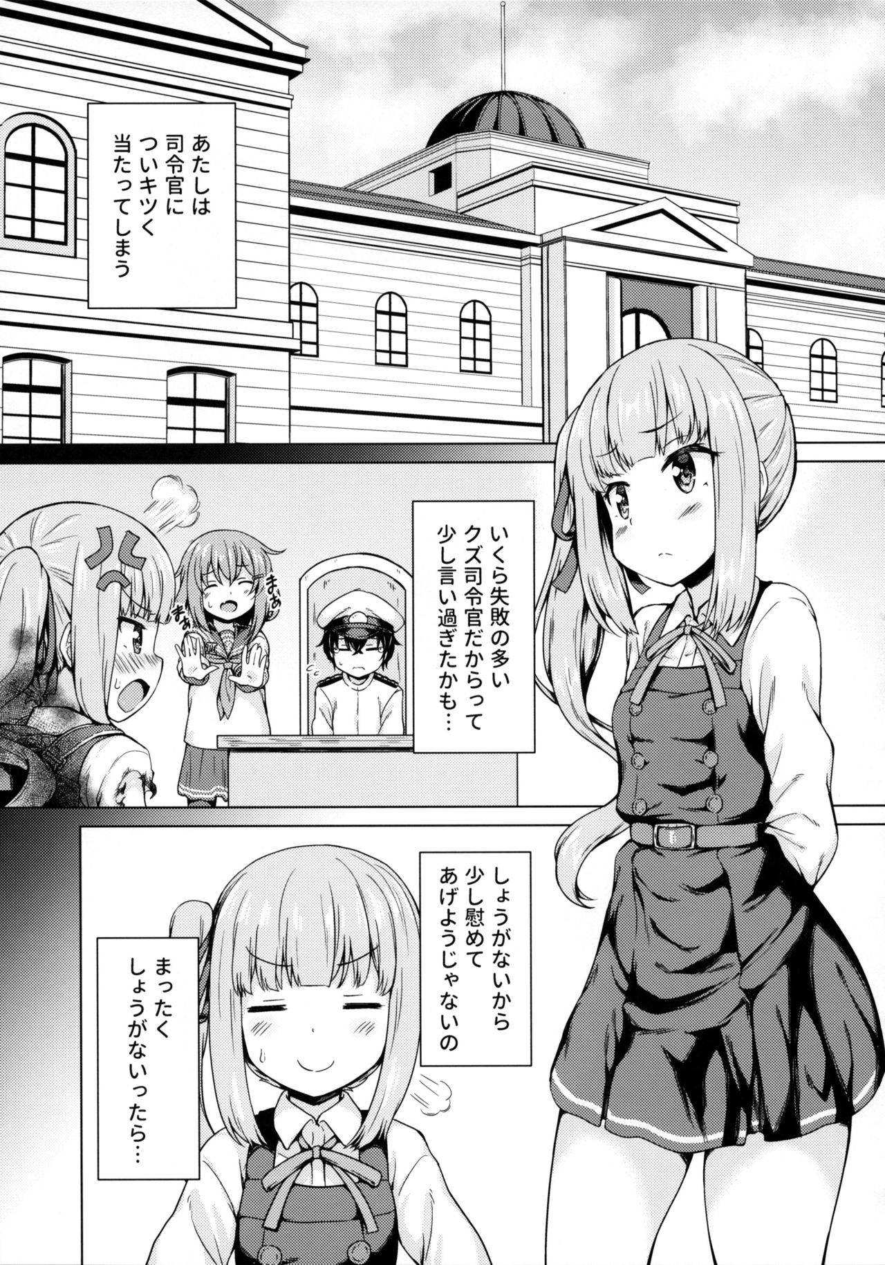 (C97) [Miyabeeya (Miyabi)] Ikazuchi x Kasumi x Shota Teitoku no 3P Ecchi Hon (Kantai Collection -KanColle-)