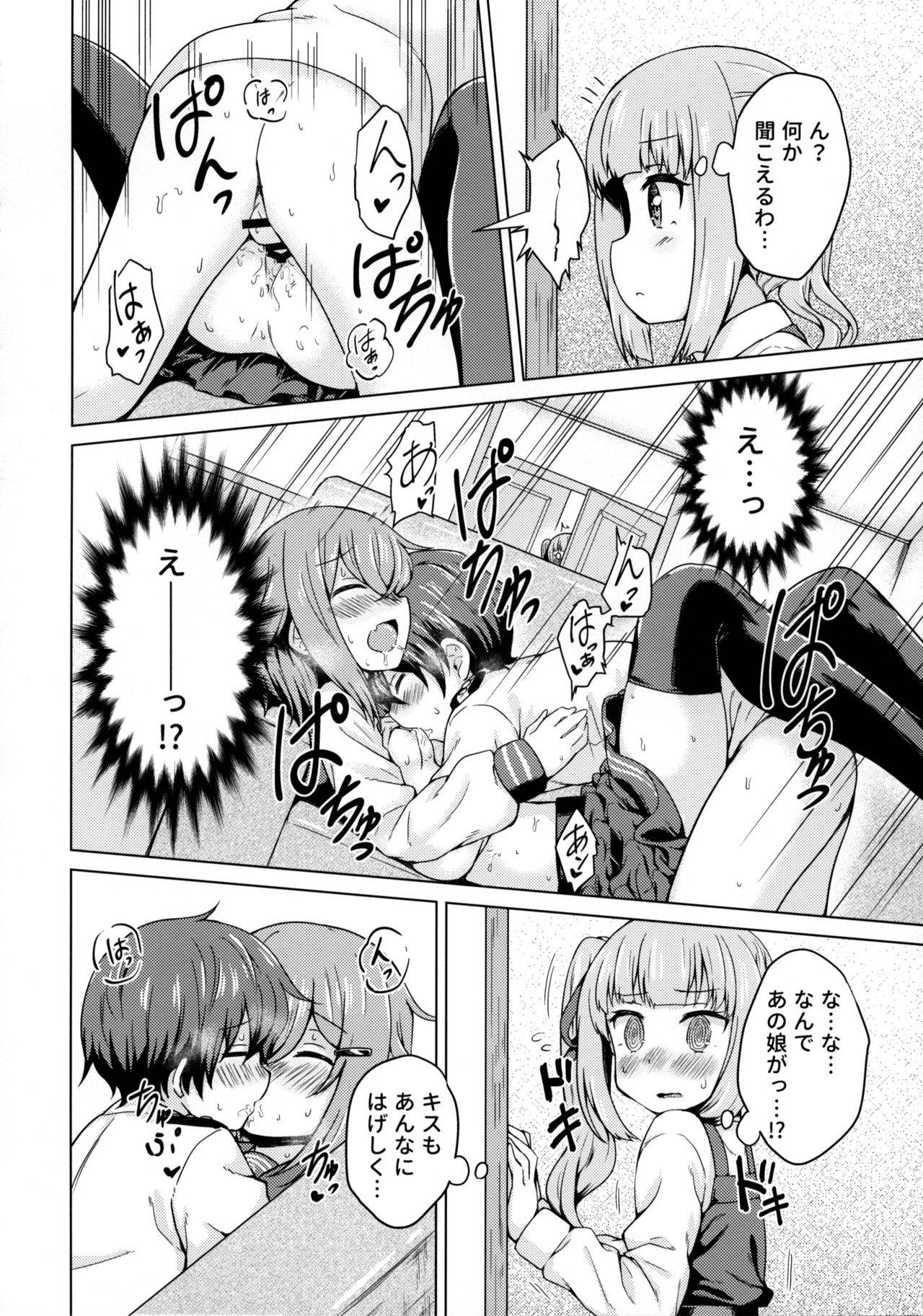 (C97) [Miyabeeya (Miyabi)] Ikazuchi x Kasumi x Shota Teitoku no 3P Ecchi Hon (Kantai Collection -KanColle-)