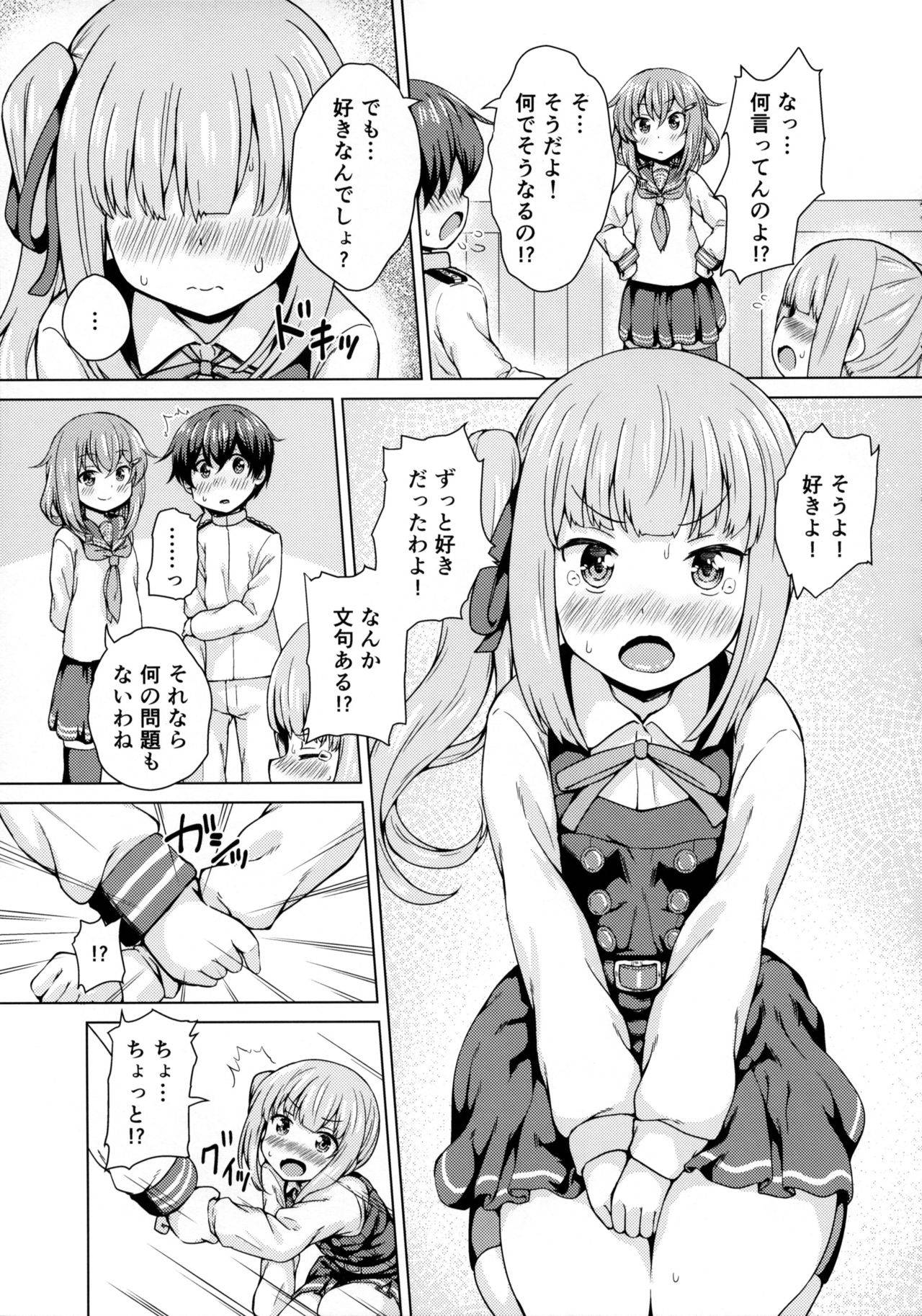 (C97) [Miyabeeya (Miyabi)] Ikazuchi x Kasumi x Shota Teitoku no 3P Ecchi Hon (Kantai Collection -KanColle-)