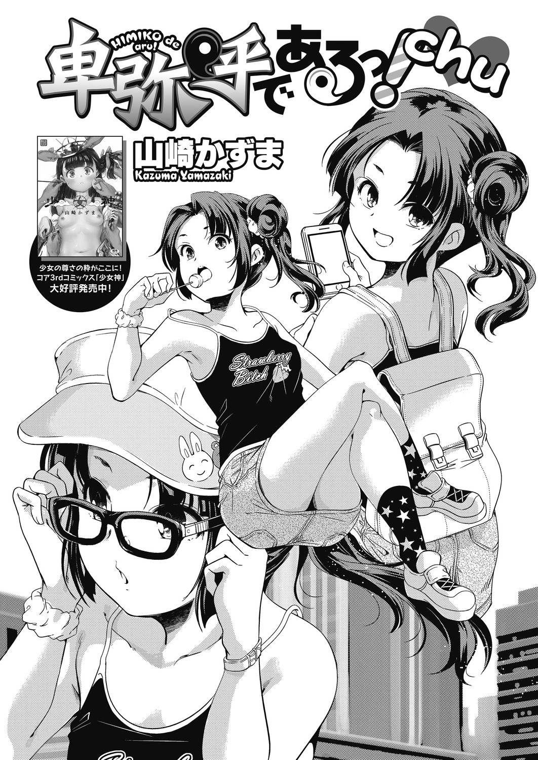 [Anthology] LQ -Little Queen- Vol. 29 [Digital]