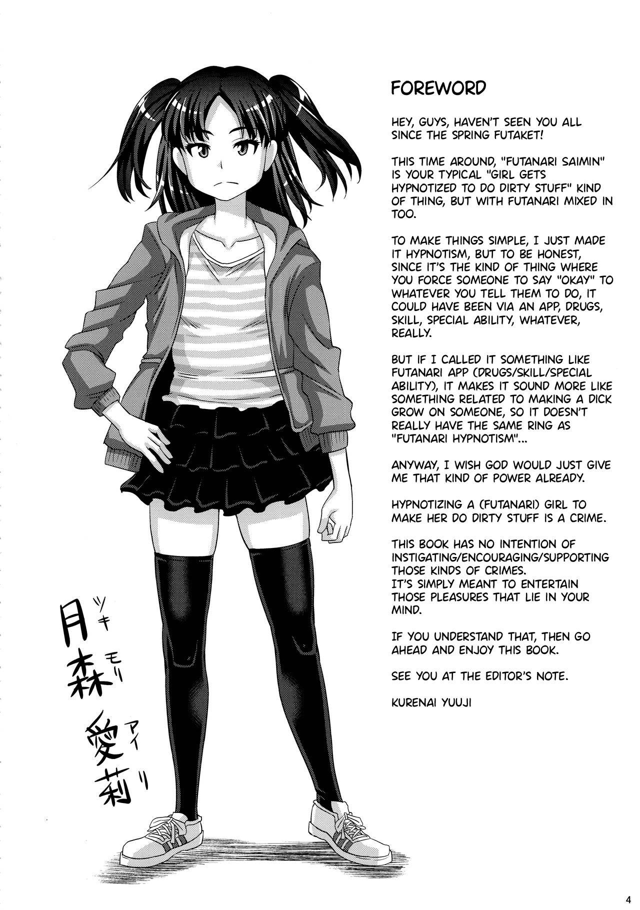 (C92) [Futanarun (Kurenai Yuuji)] Futanari Saimin [English] {Hennojin}