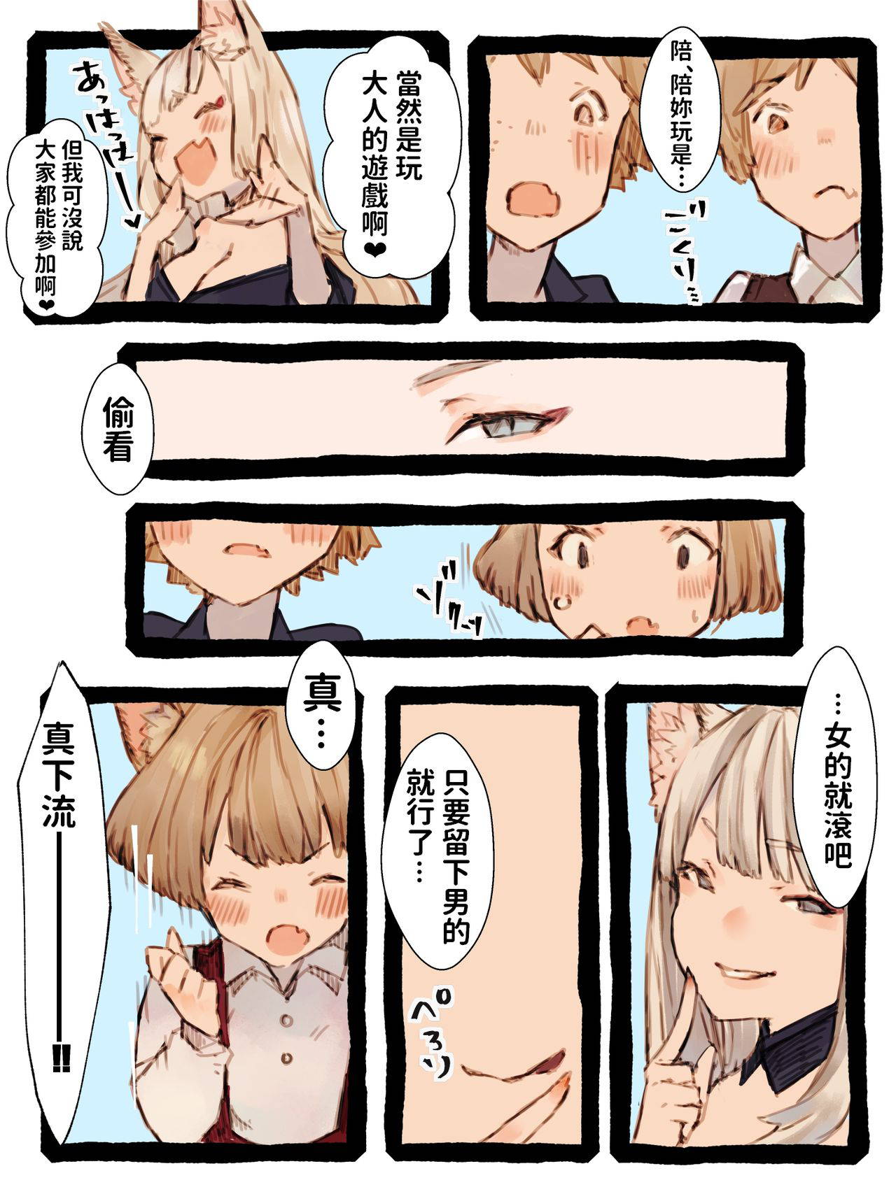 [Kemominnosuke] Kii to Haku [Chinese]