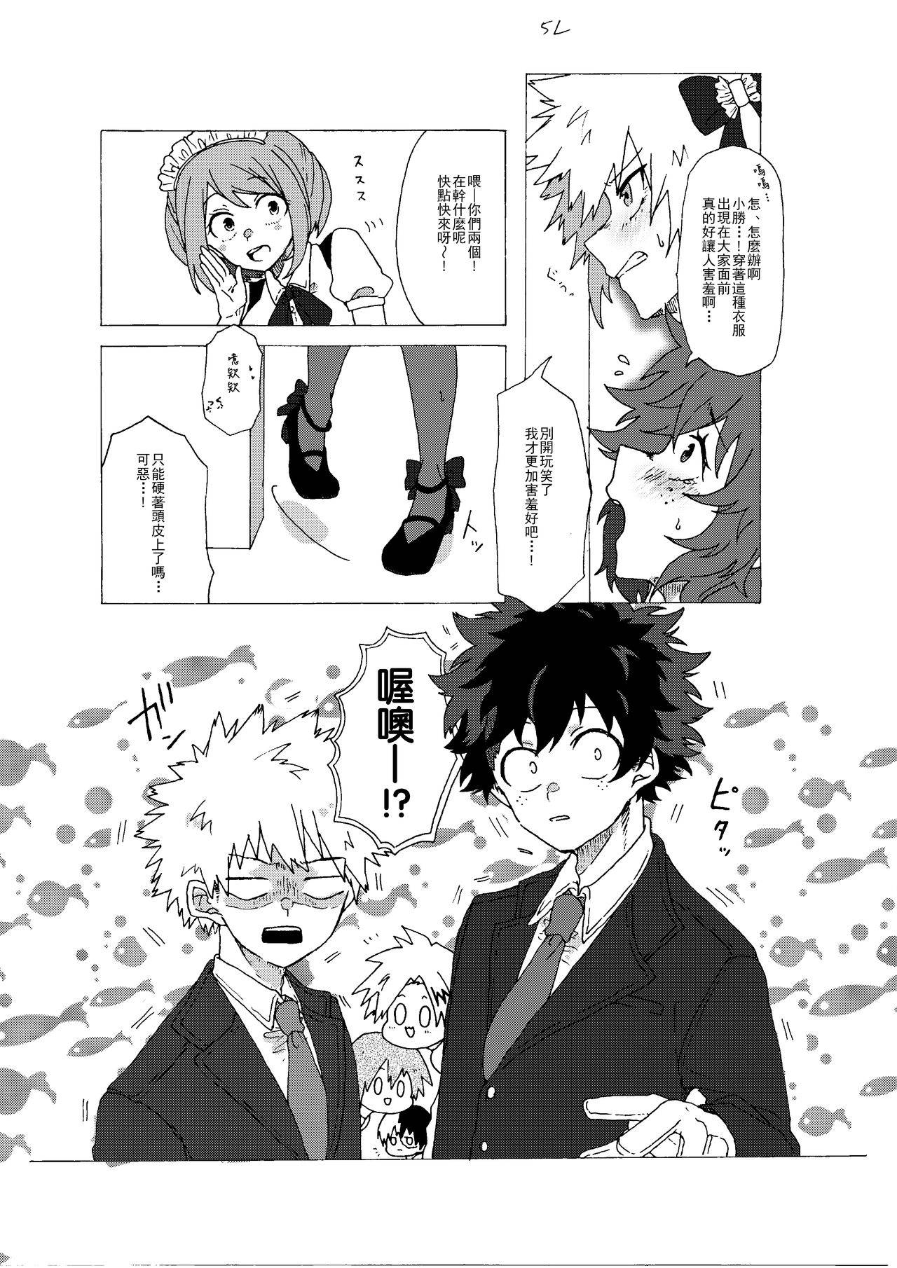 [Prune* (Umeno)] Last Order wa Kaiten Mae! (Boku no Hero Academia) [Chinese] [沒有漢化] [Digital]