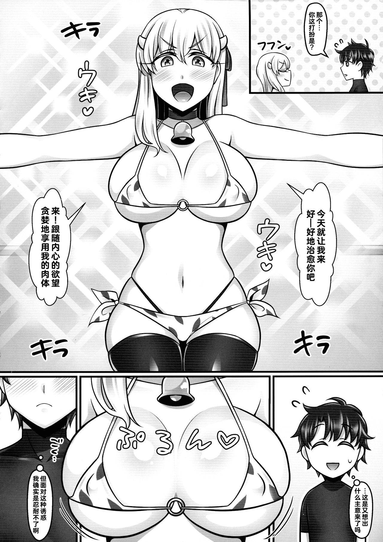 (C97) [Mabo Udon Teishoku (Negitoroko, Yakisoba Pantarou)] Kama Love 2 (Fate/Grand Order) [Chinese] [黎欧x新桥月白日语社]