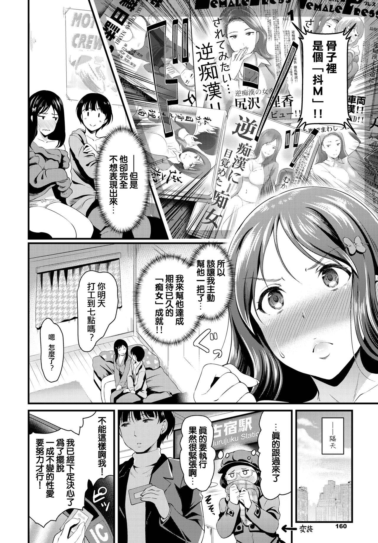 [Hiroshiki] Yokubou Train (COMIC BAVEL 2020-03) [Chinese] [Digital]