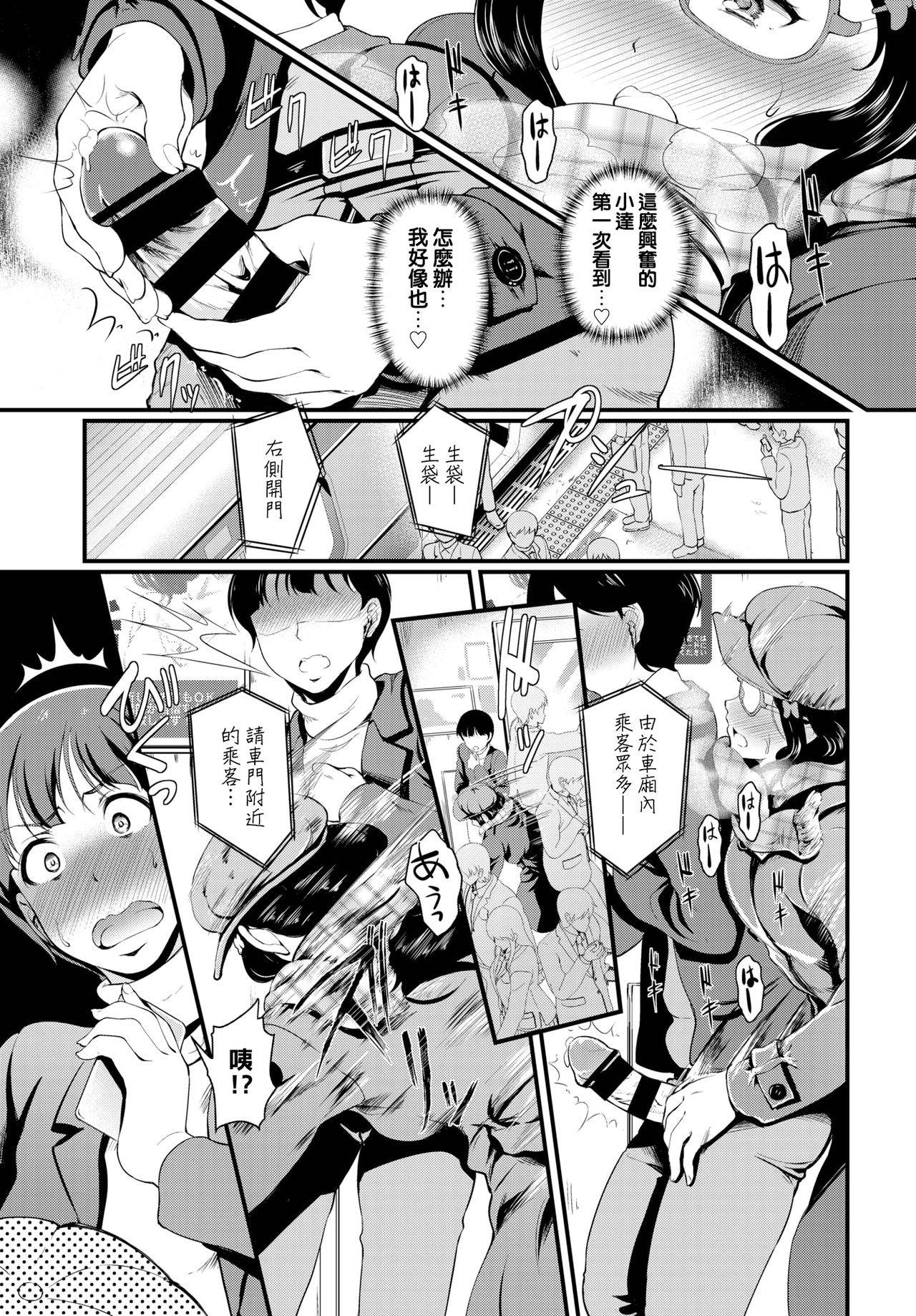 [Hiroshiki] Yokubou Train (COMIC BAVEL 2020-03) [Chinese] [Digital]